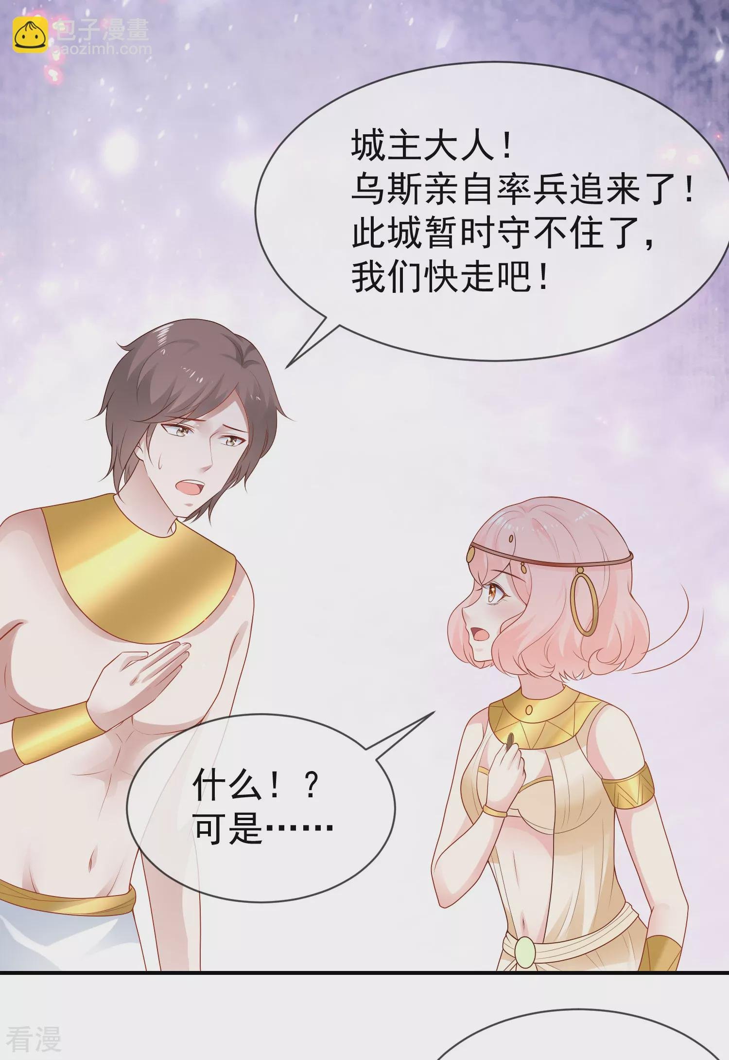 第159话 史上最全能的王