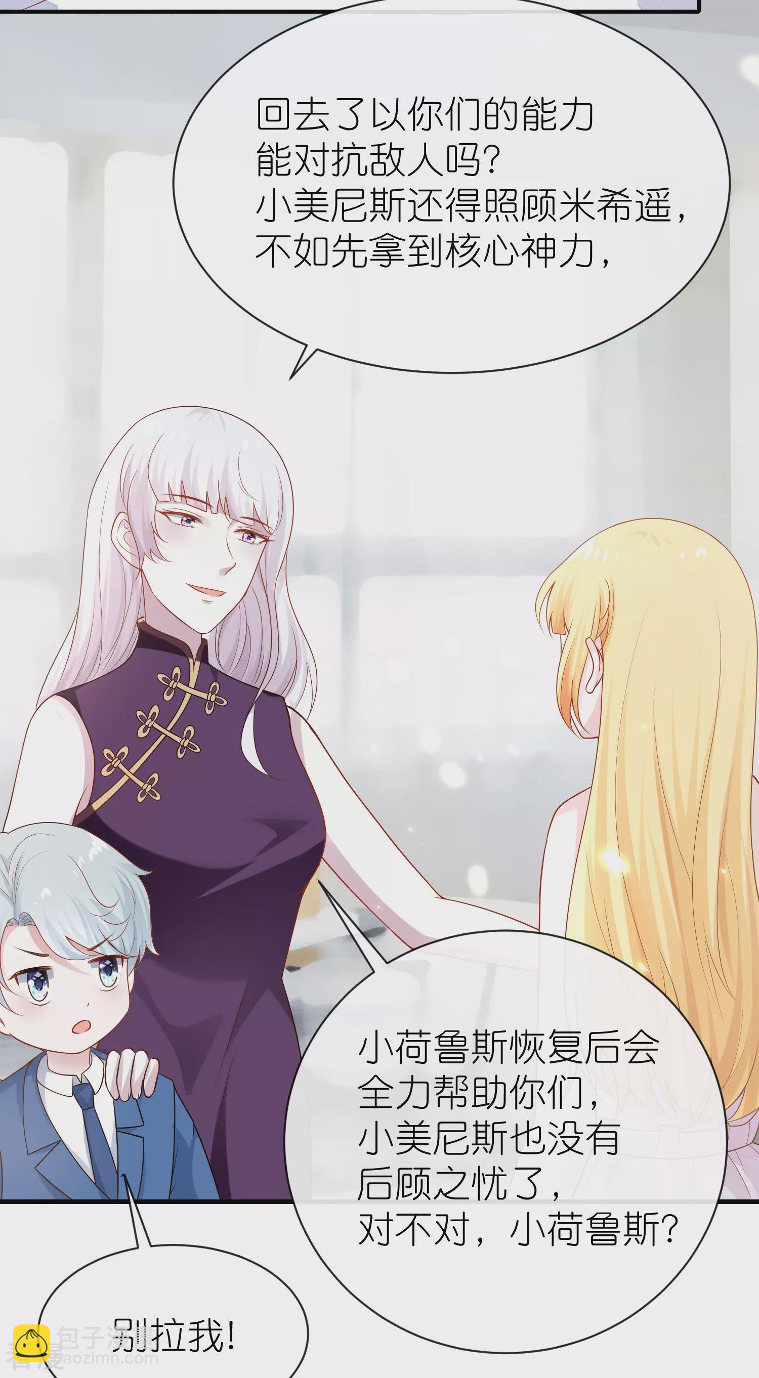 第160话 挑拨离间