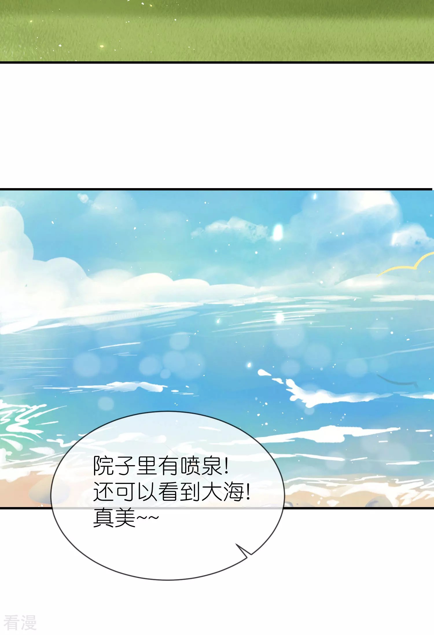 第160话 挑拨离间