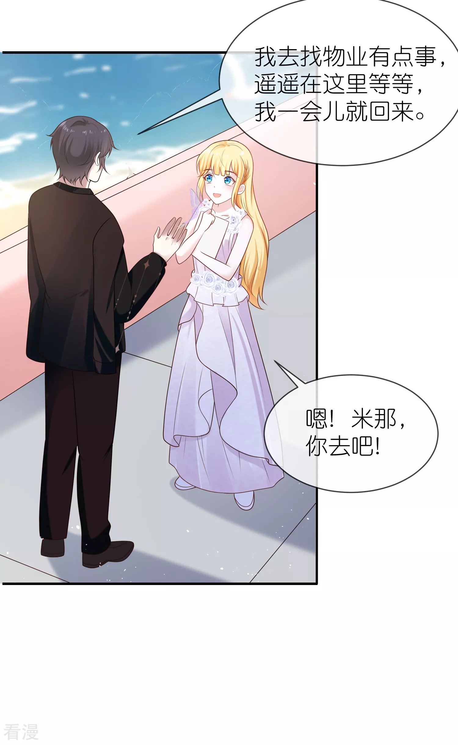 第160话 挑拨离间