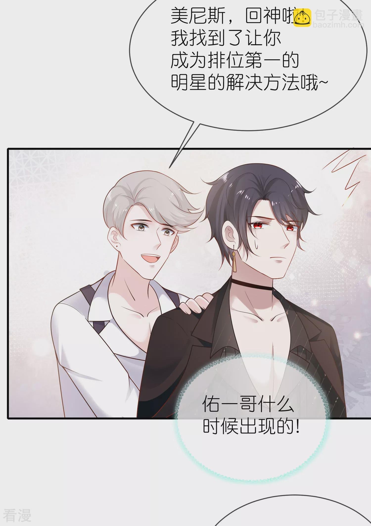第160话 挑拨离间