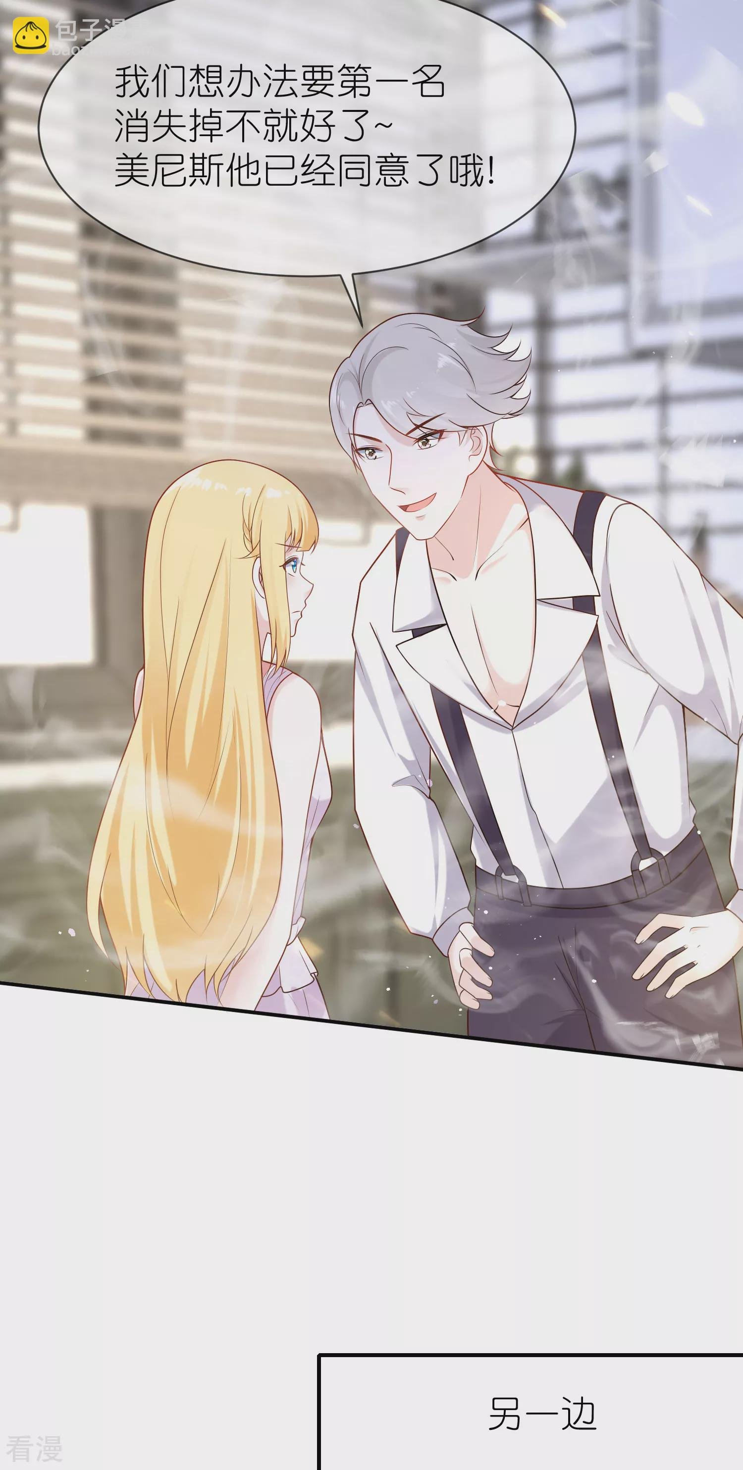 第161话 成神！