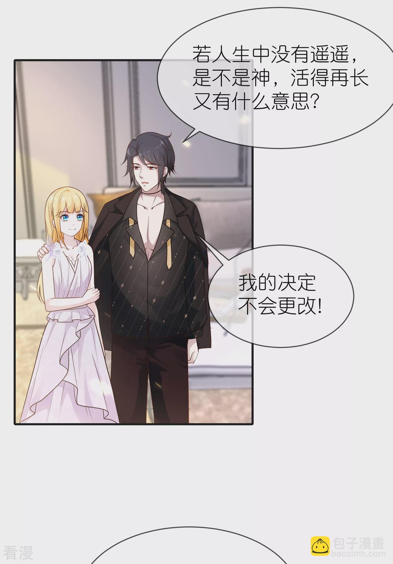 第161话 成神！