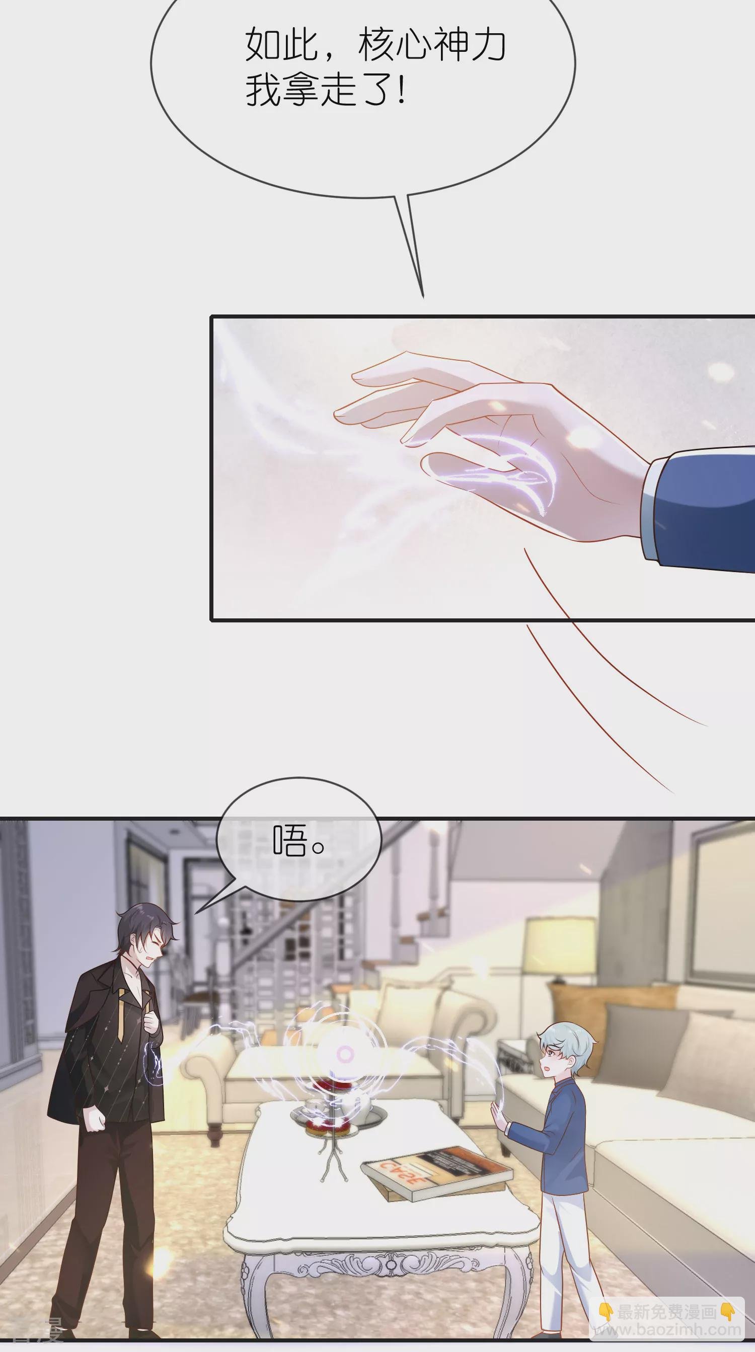第161话 成神！