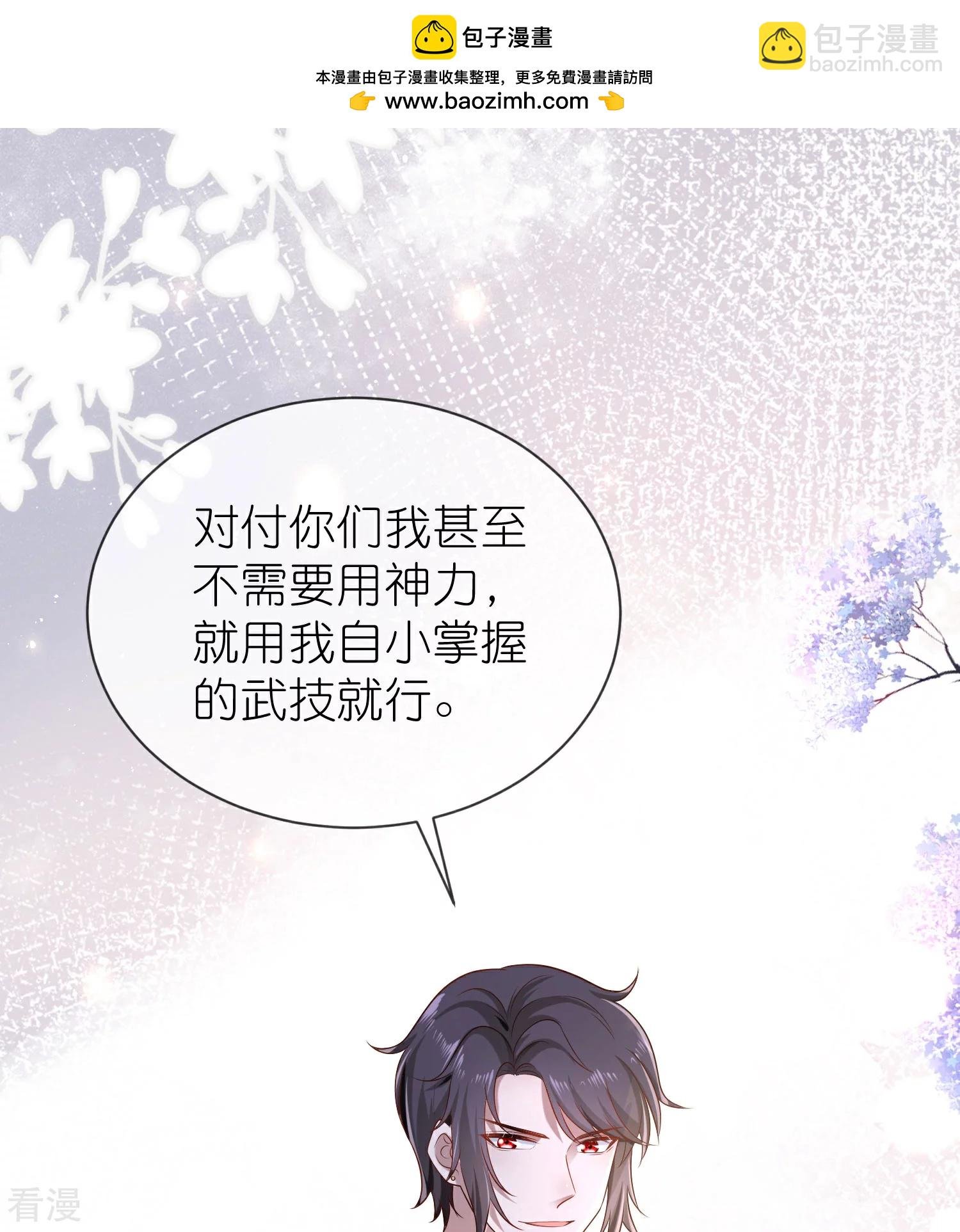 第163话 好多男宠！啊这…