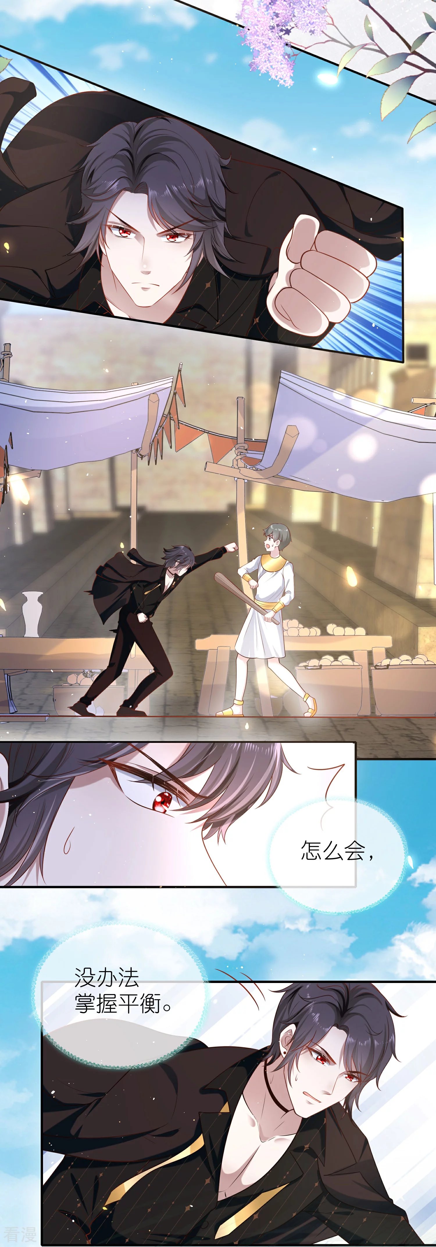 第163话 好多男宠！啊这…