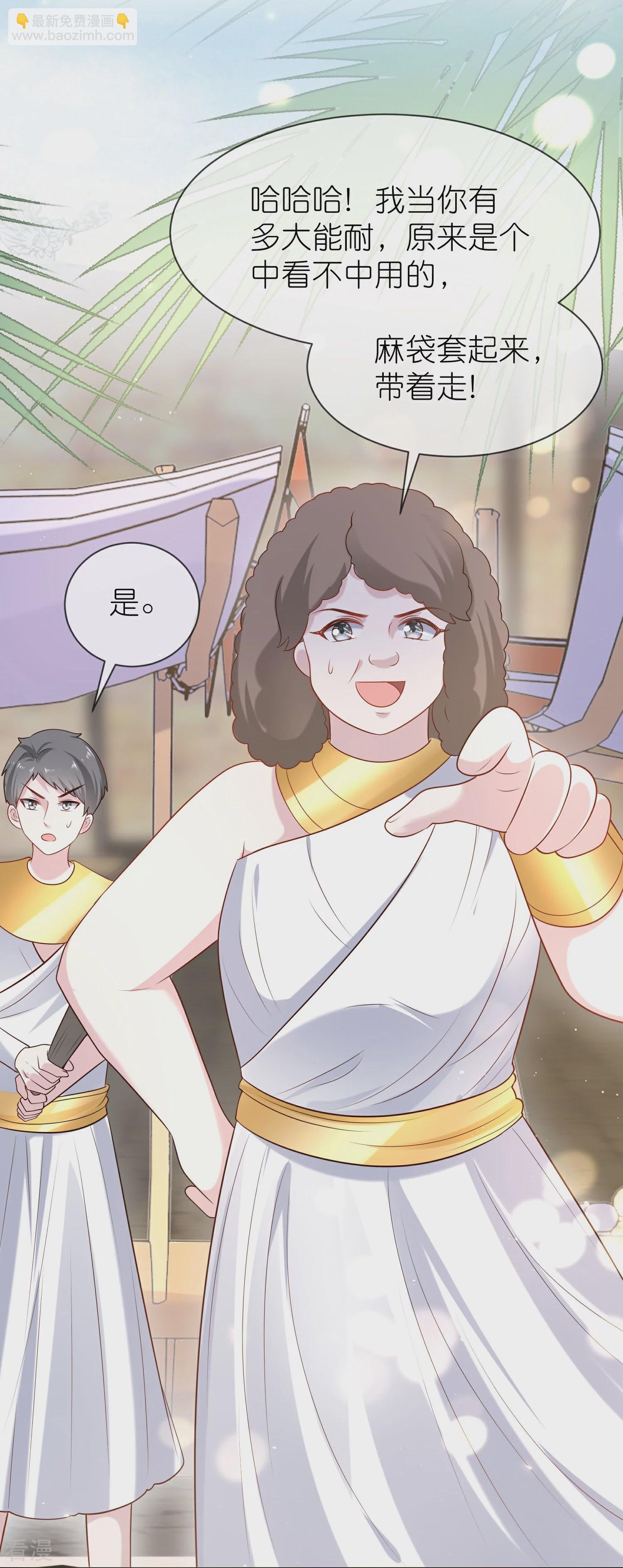 第163话 好多男宠！啊这…