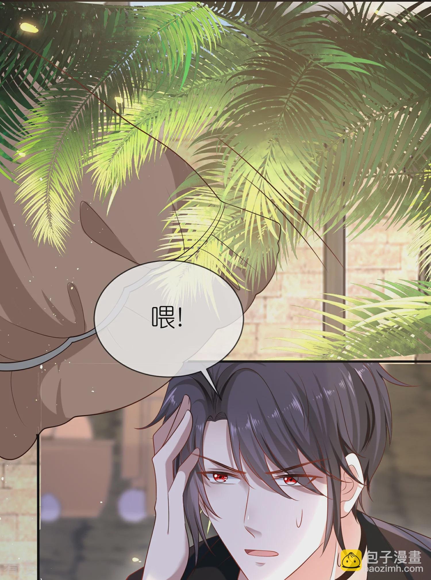 第163话 好多男宠！啊这…