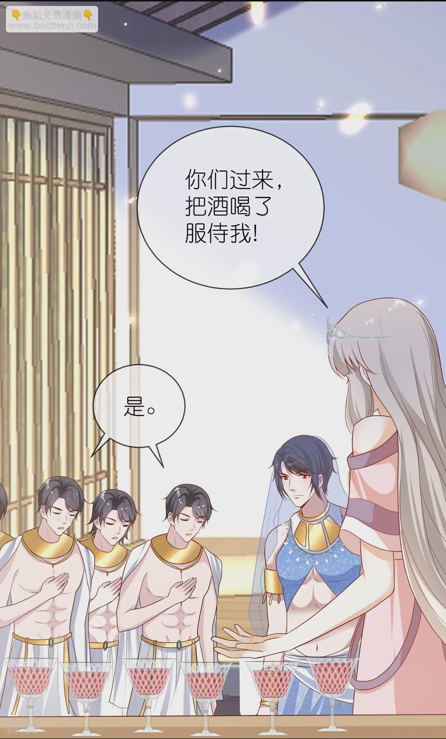 第163话 好多男宠！啊这…