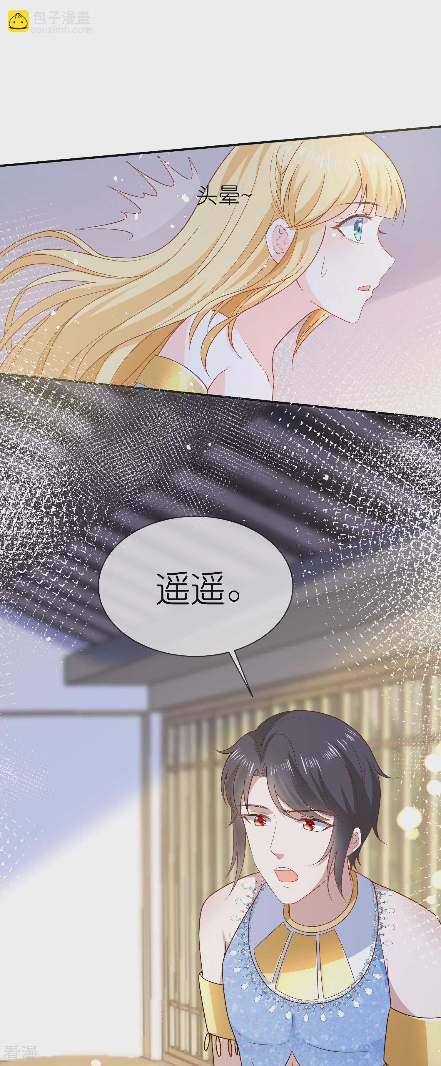 第164话 我们什么时候离婚了