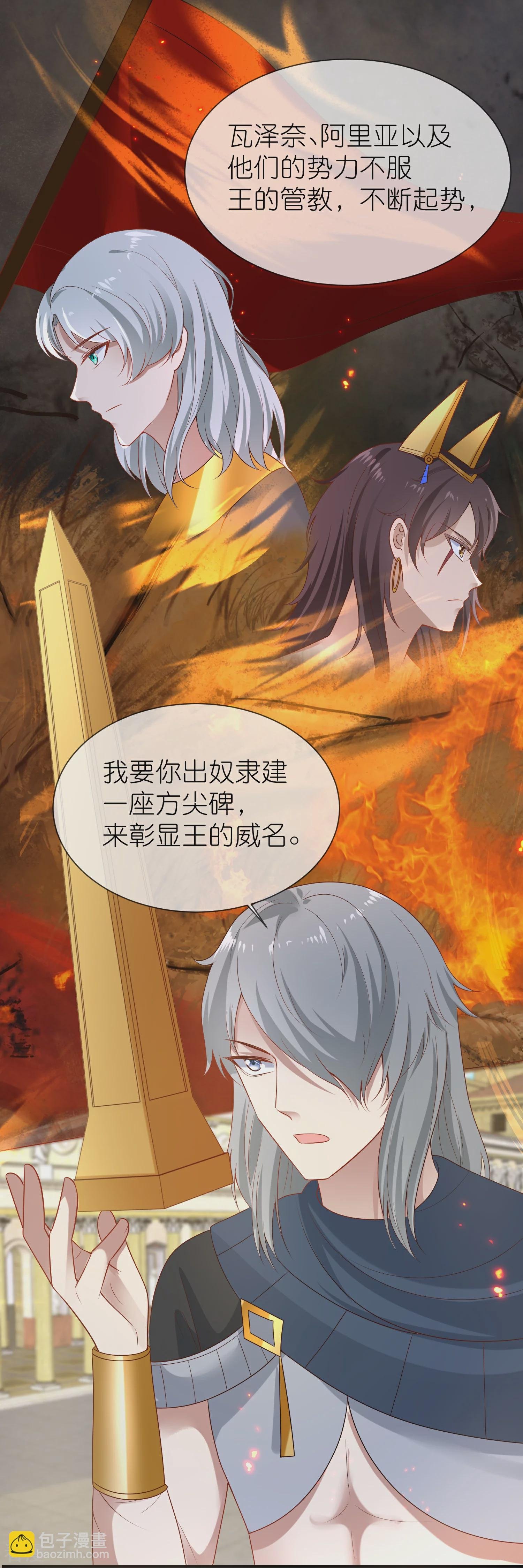 第165话 你就是我的奴隶了