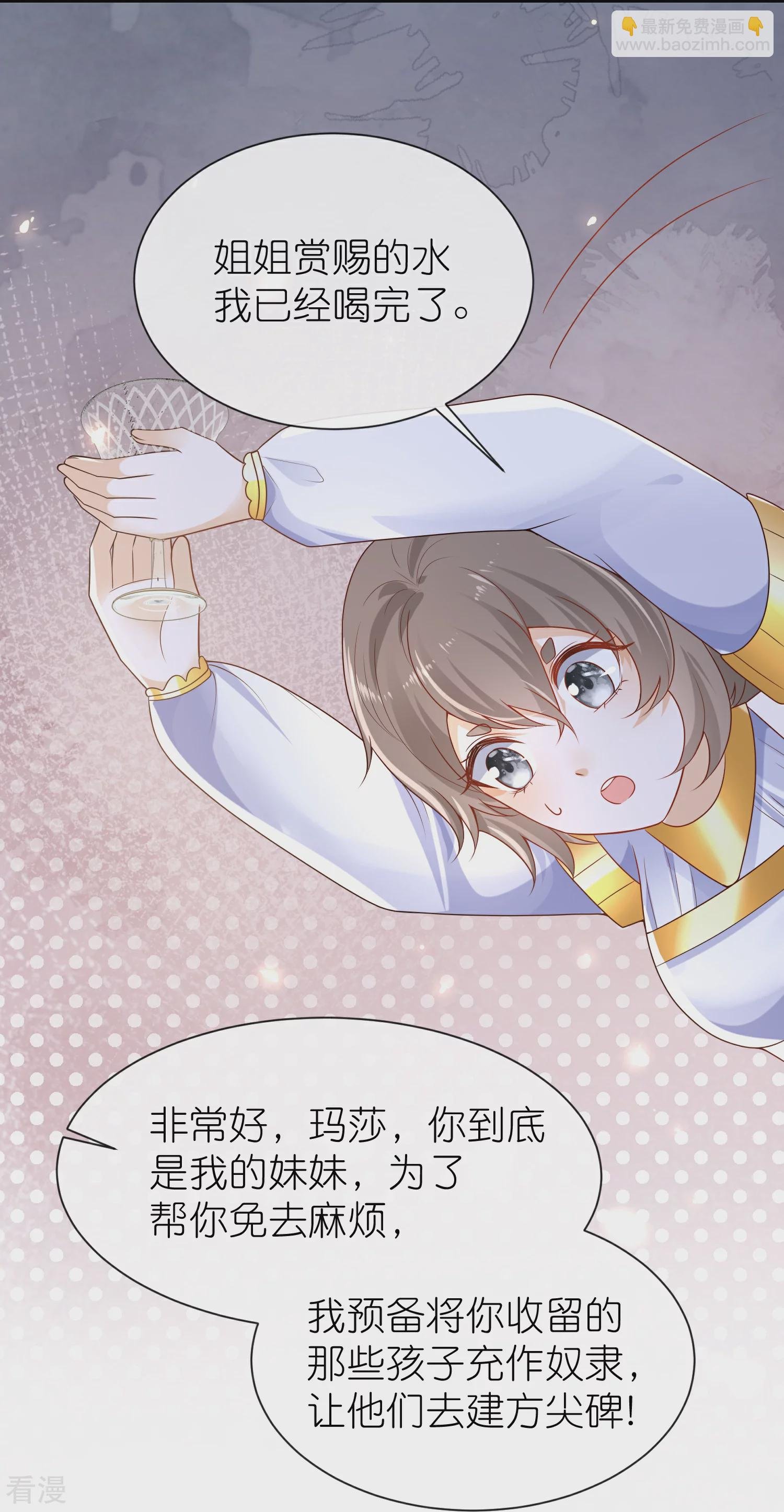 第165话 你就是我的奴隶了
