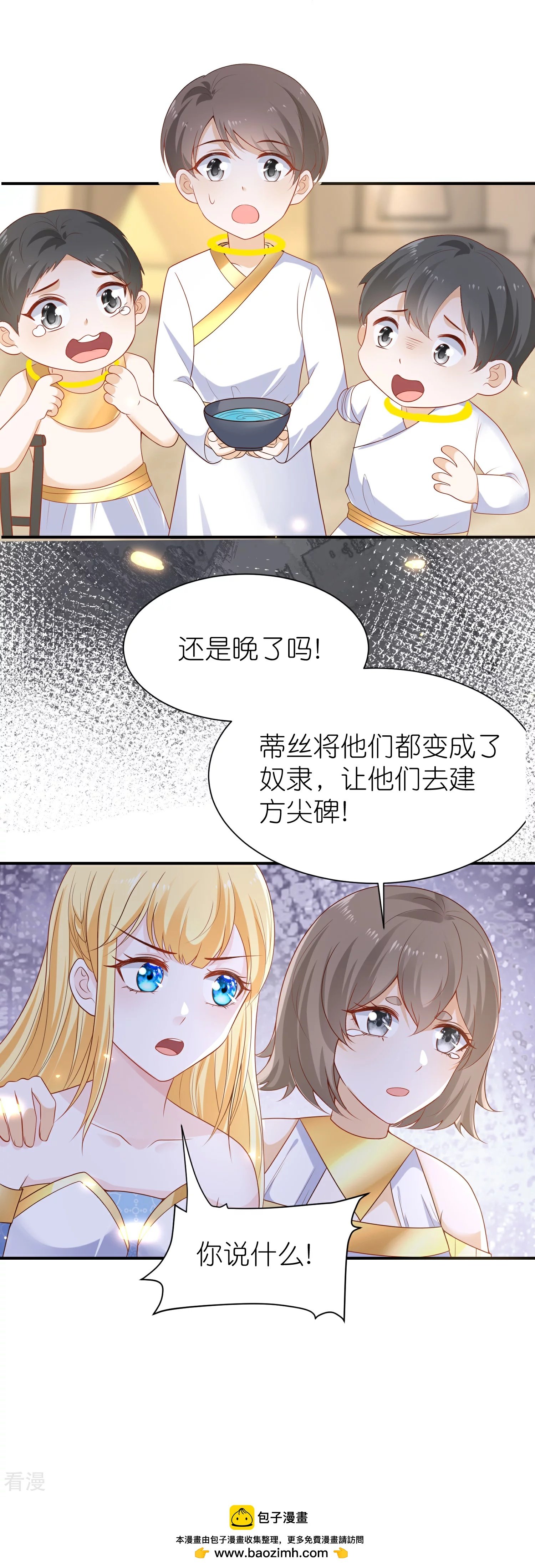 第165话 你就是我的奴隶了