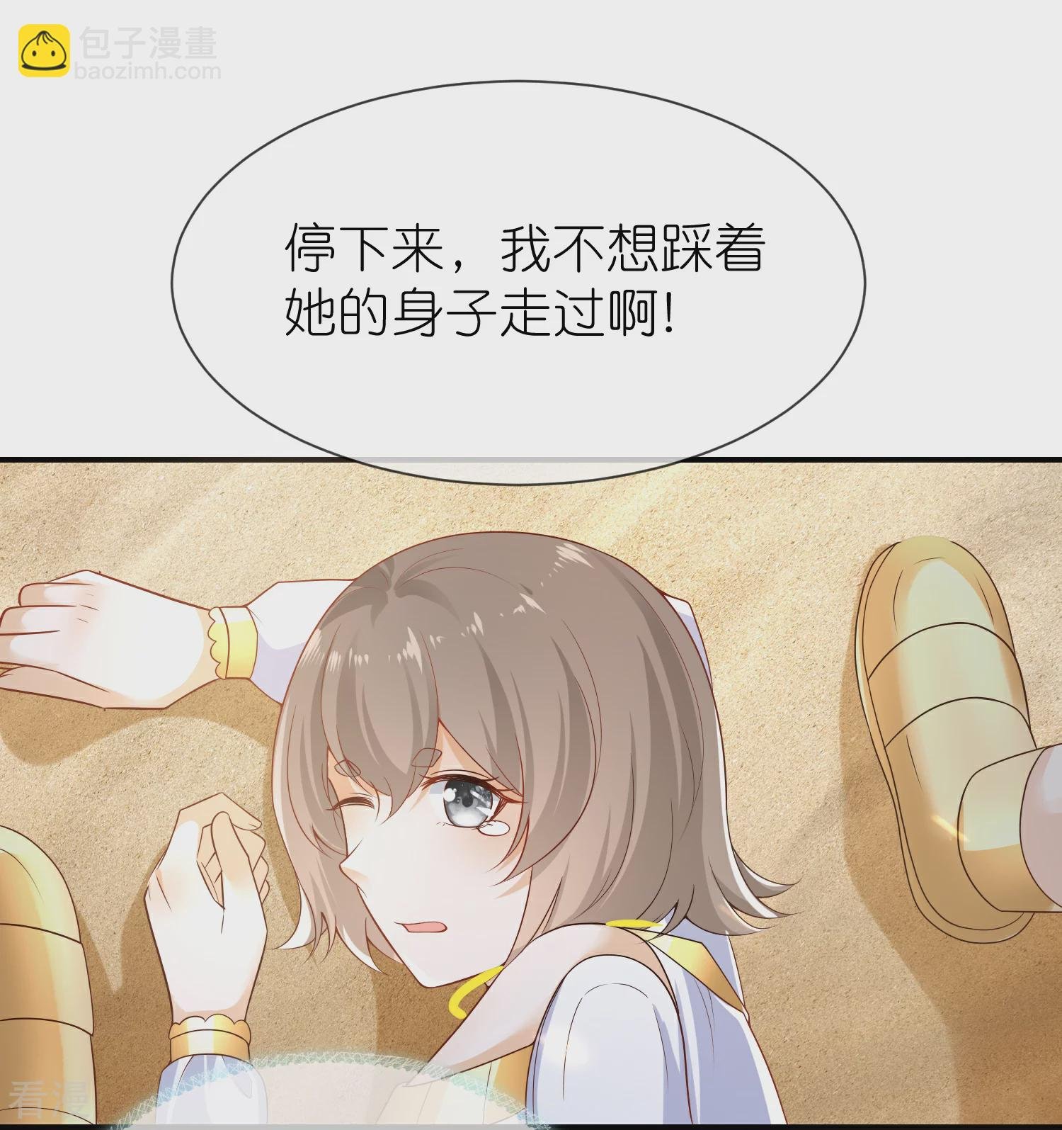 第166话 他的血……美味