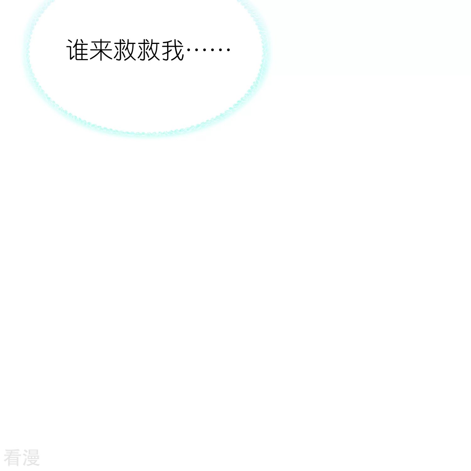 第166话 他的血……美味