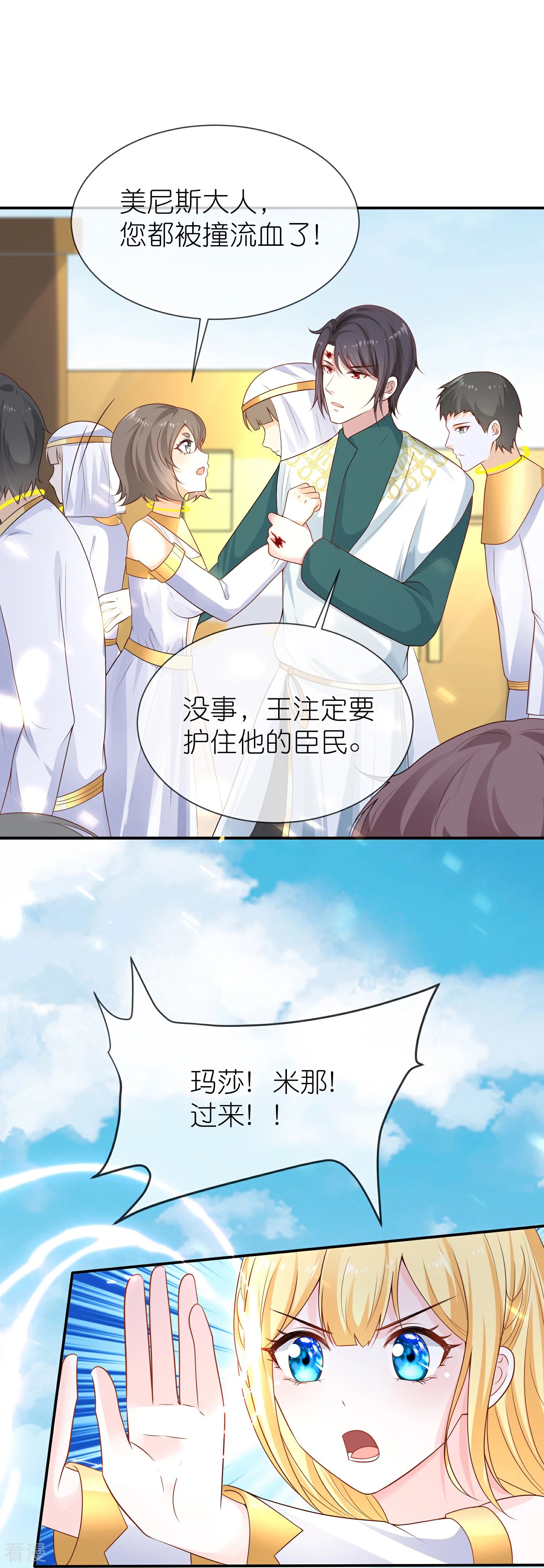 第166话 他的血……美味