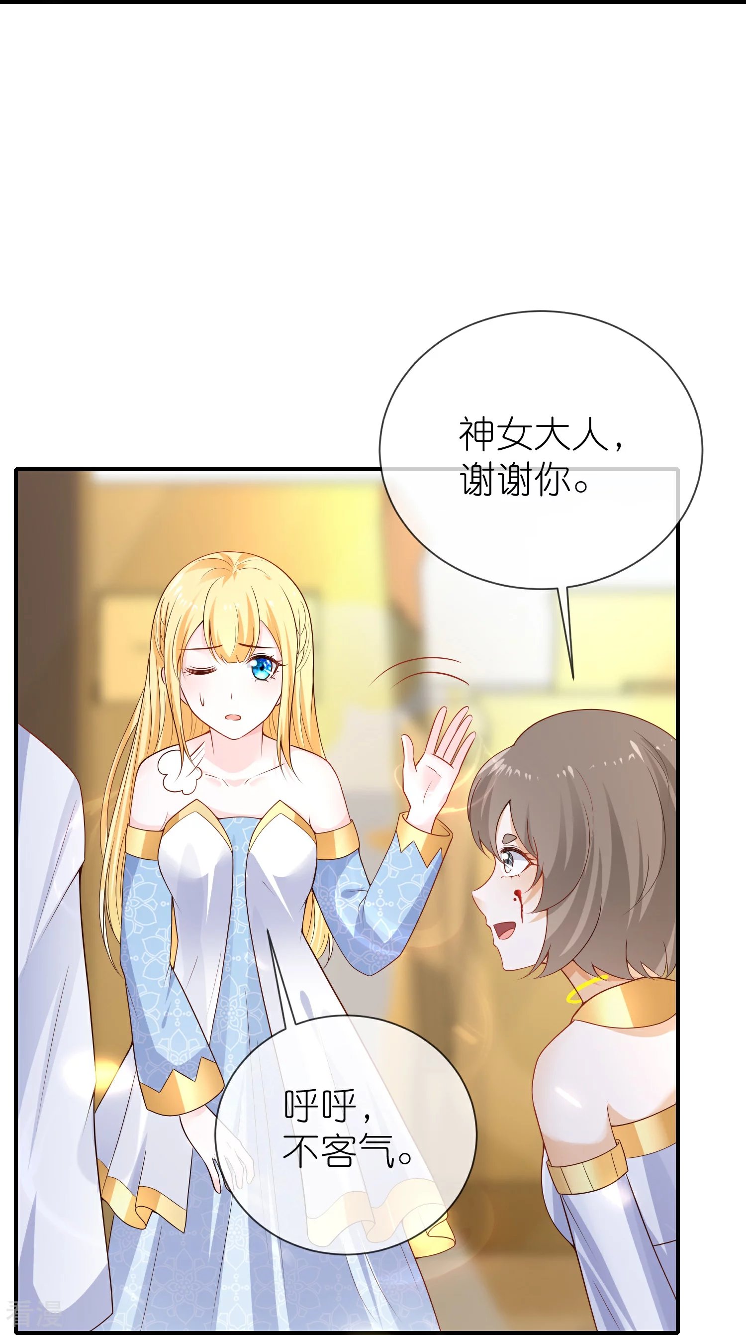 第166话 他的血……美味