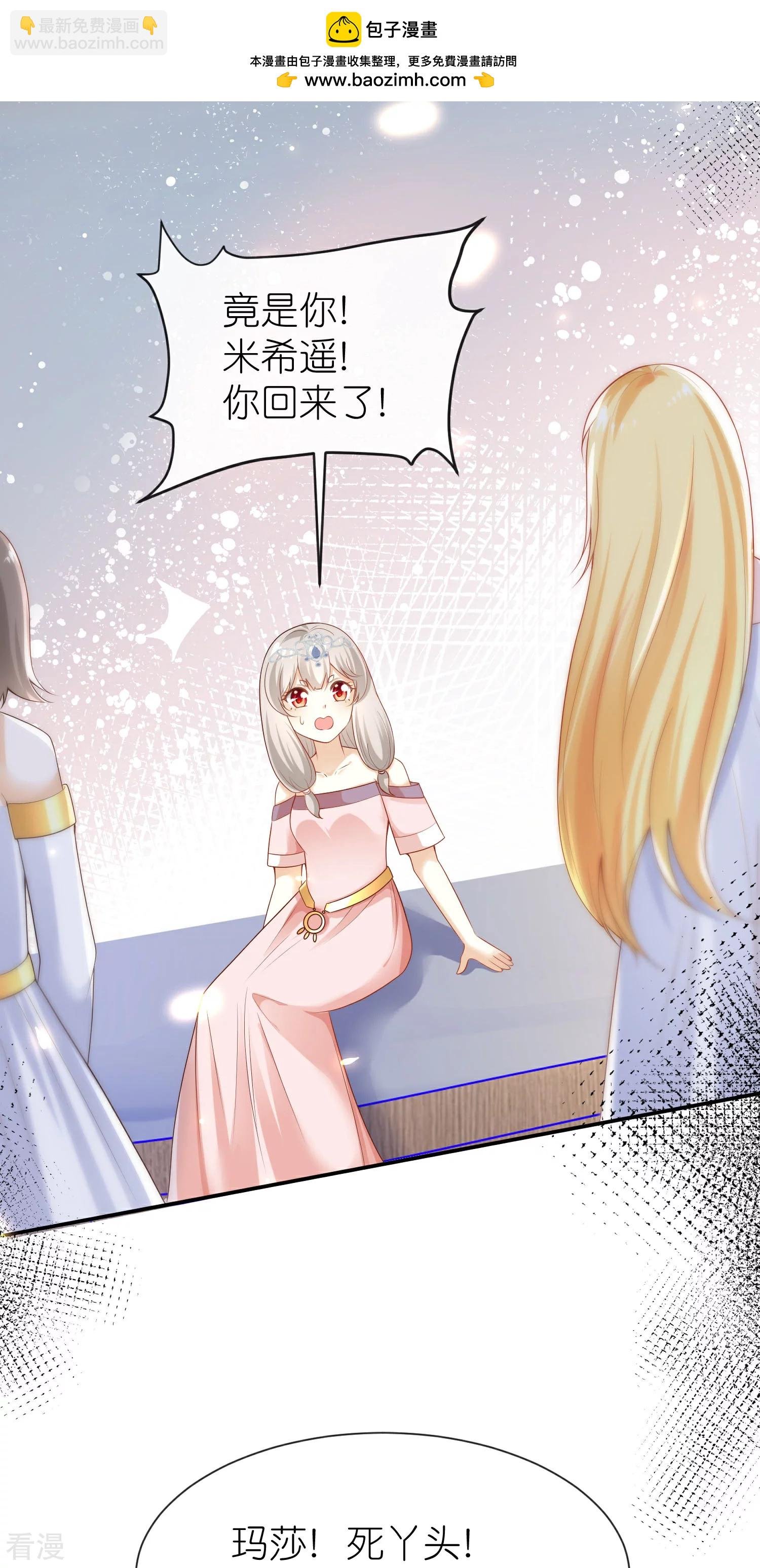 第167话 我诅咒你和美尼斯