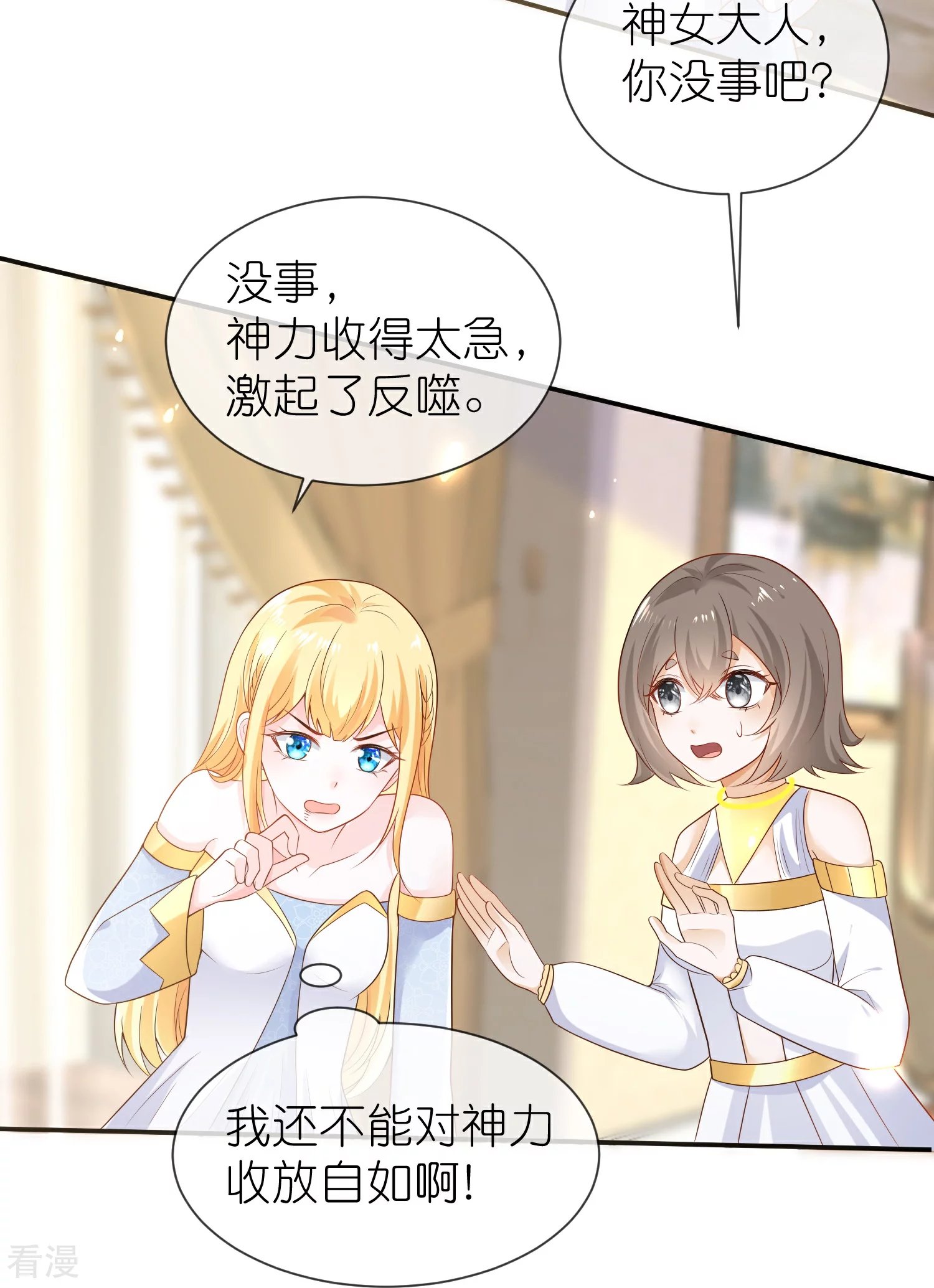 第167话 我诅咒你和美尼斯