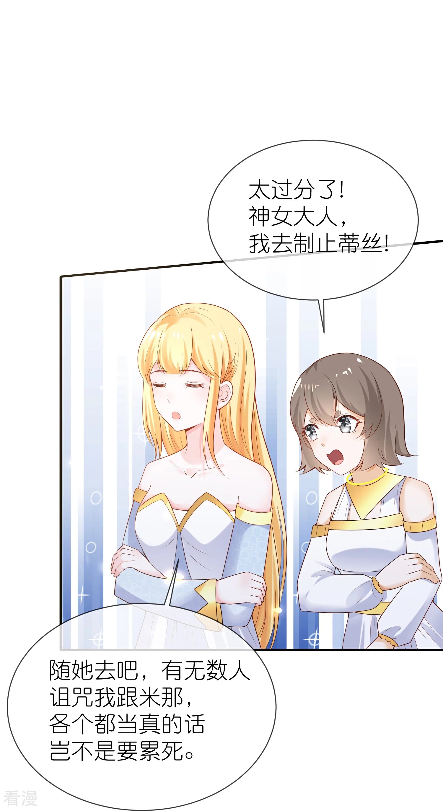 第167话 我诅咒你和美尼斯