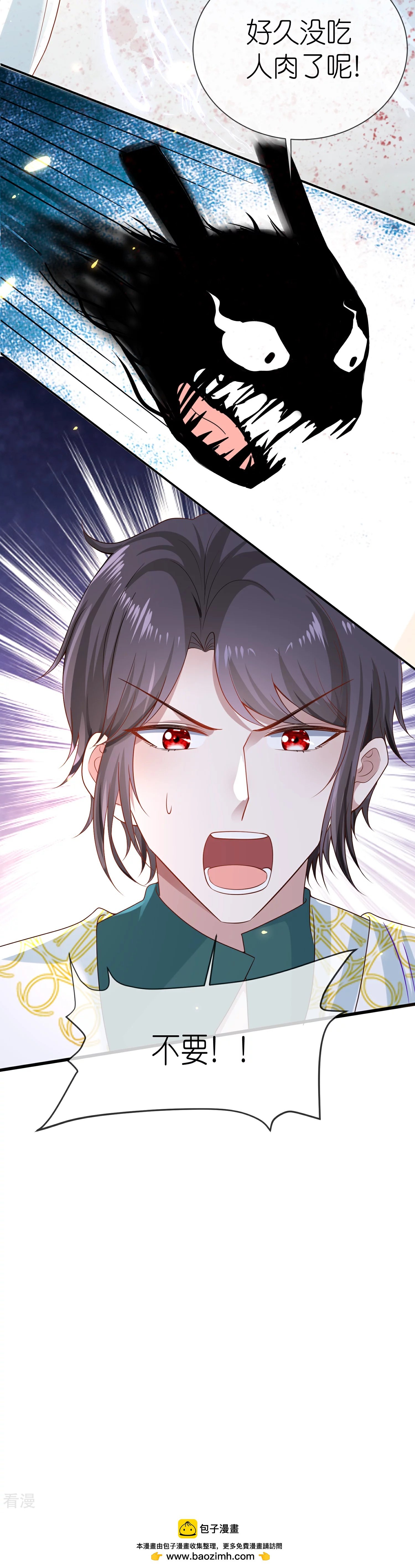第167话 我诅咒你和美尼斯