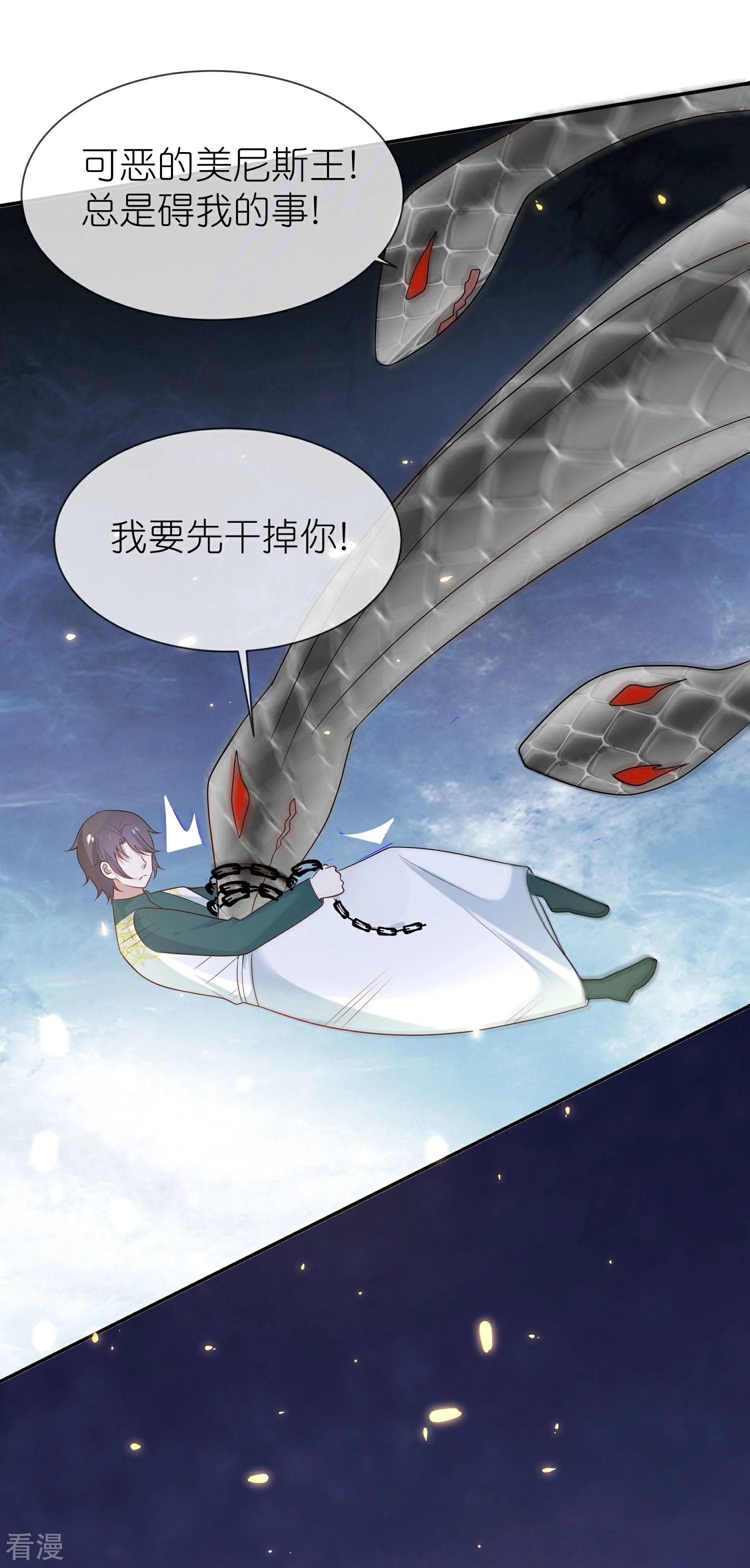第168话 神啊救救我们的王