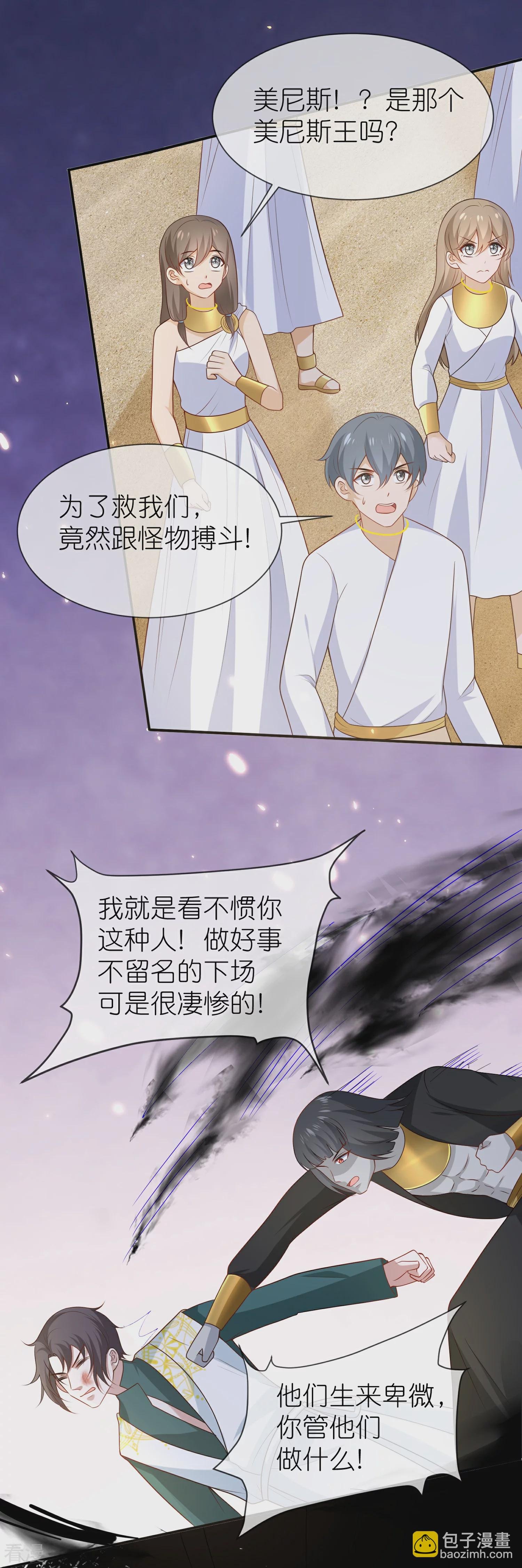 第168话 神啊救救我们的王