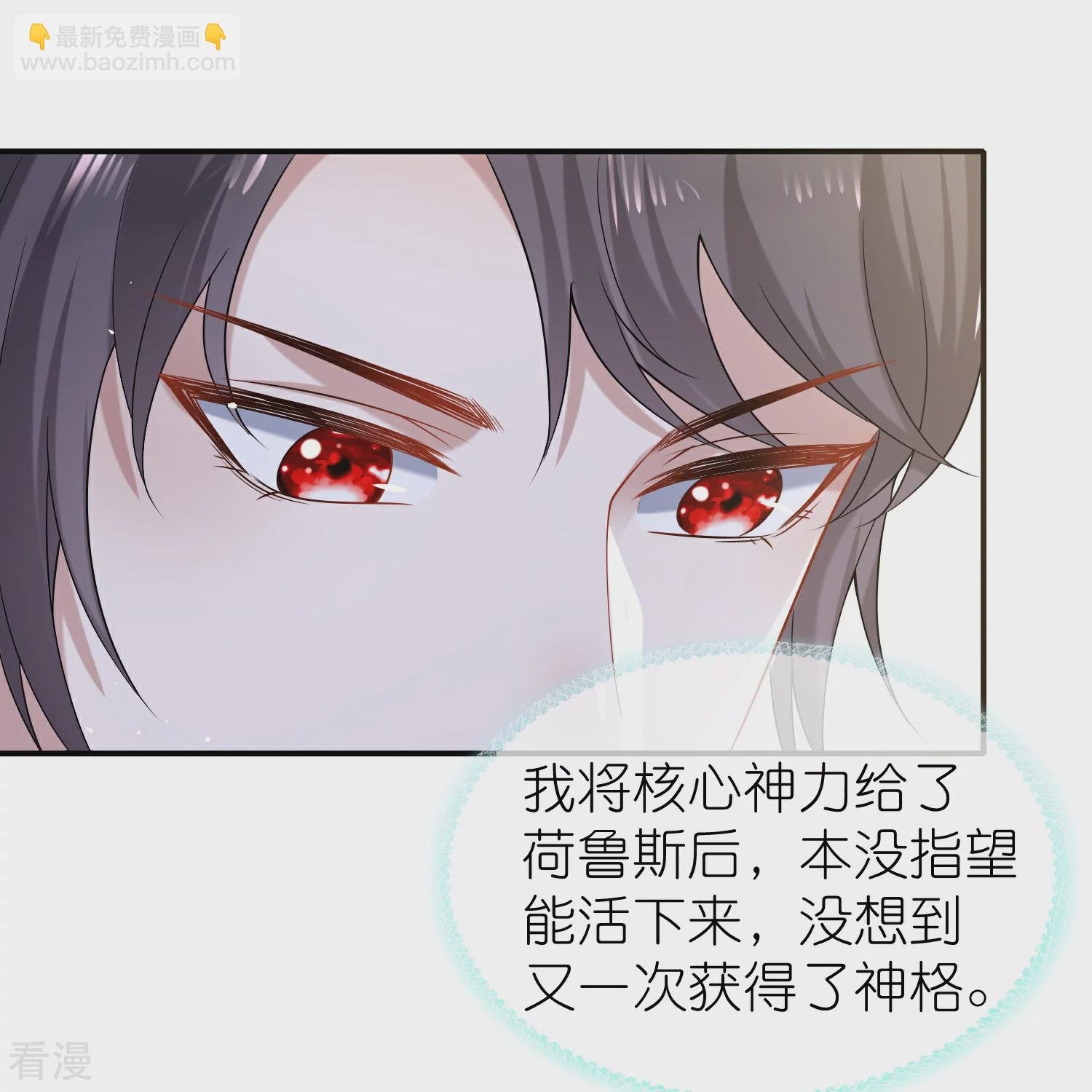 第169话 复生！王苏醒了！