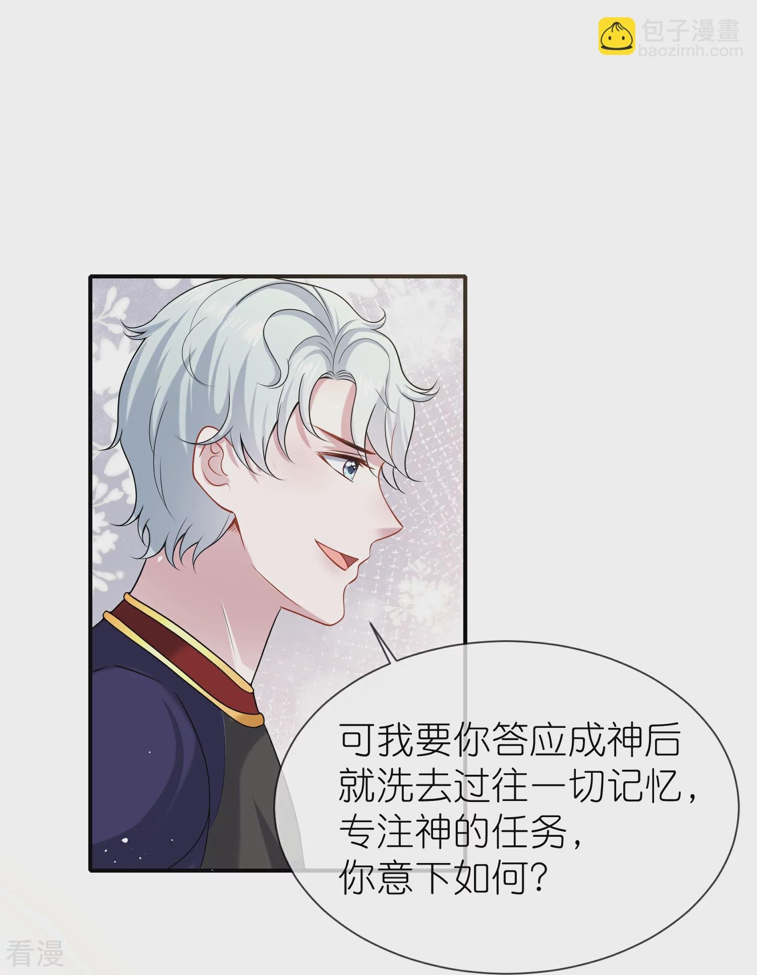 第169话 复生！王苏醒了！