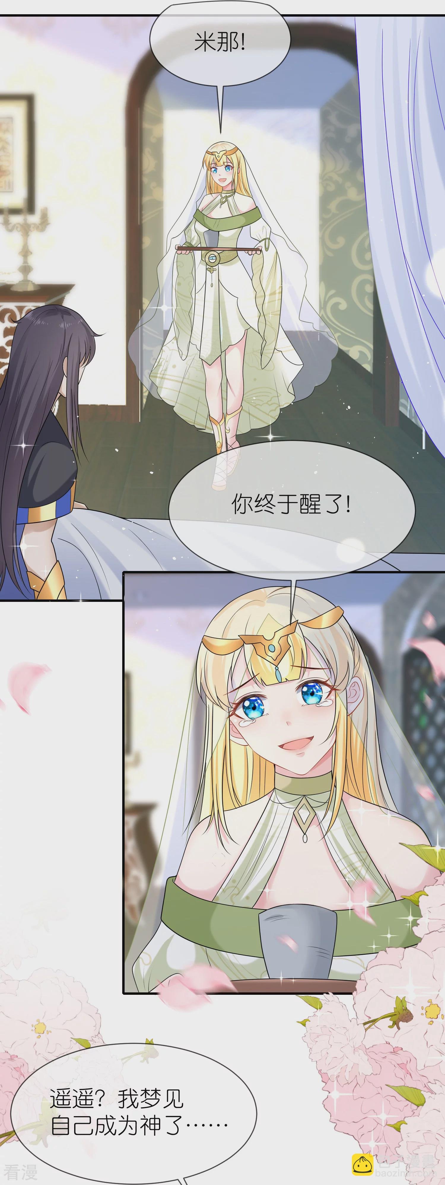 第169话 复生！王苏醒了！