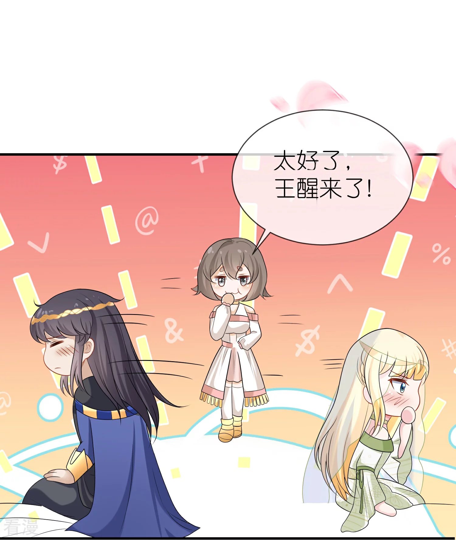 第169话 复生！王苏醒了！