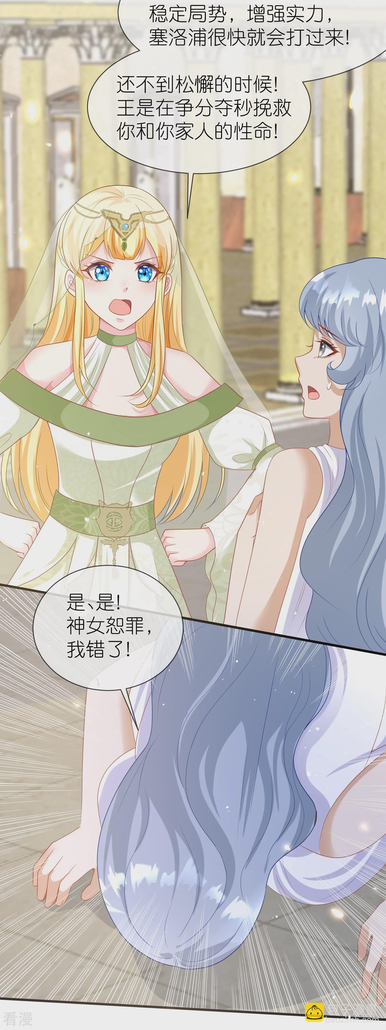 第170话 觉醒读心术！