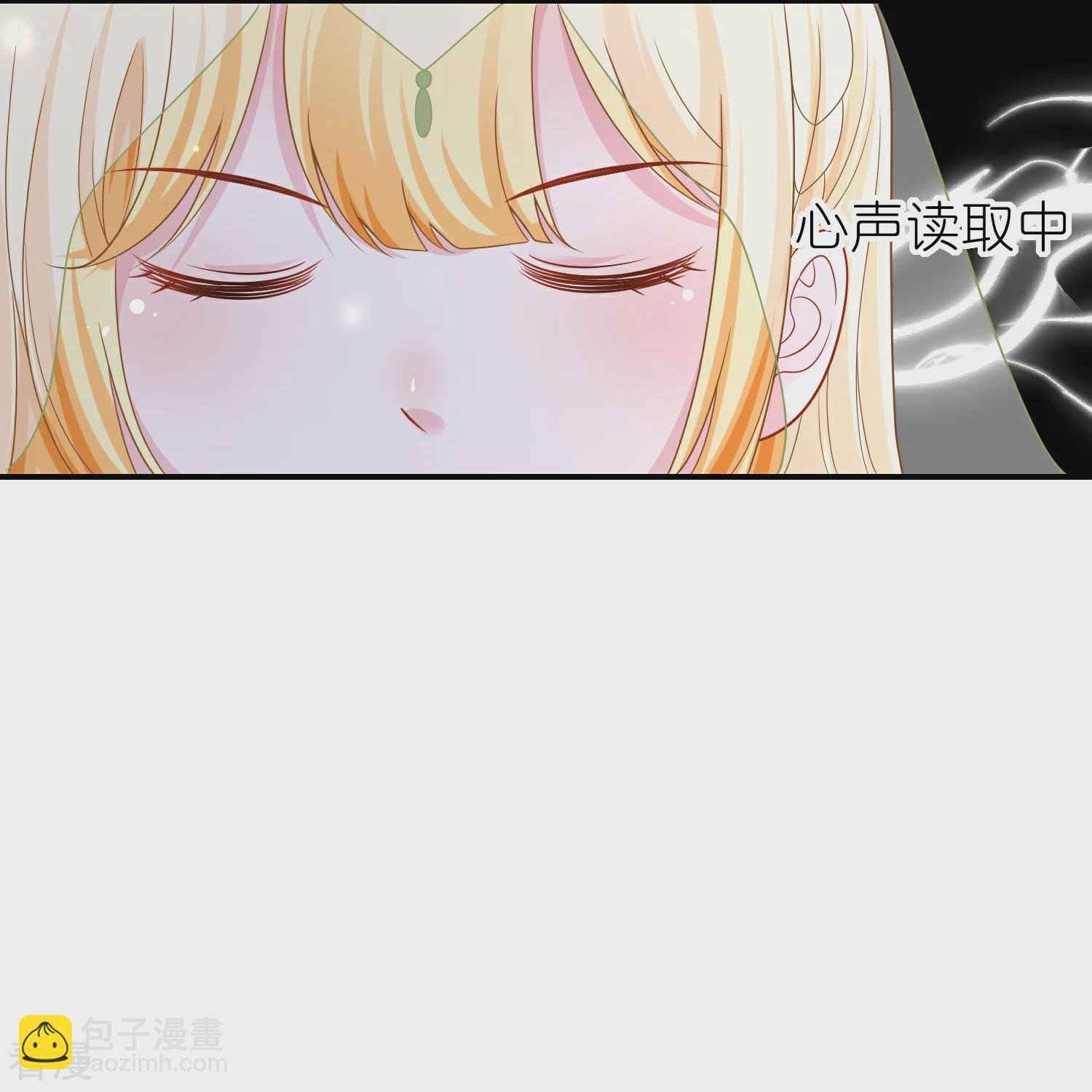 第170话 觉醒读心术！