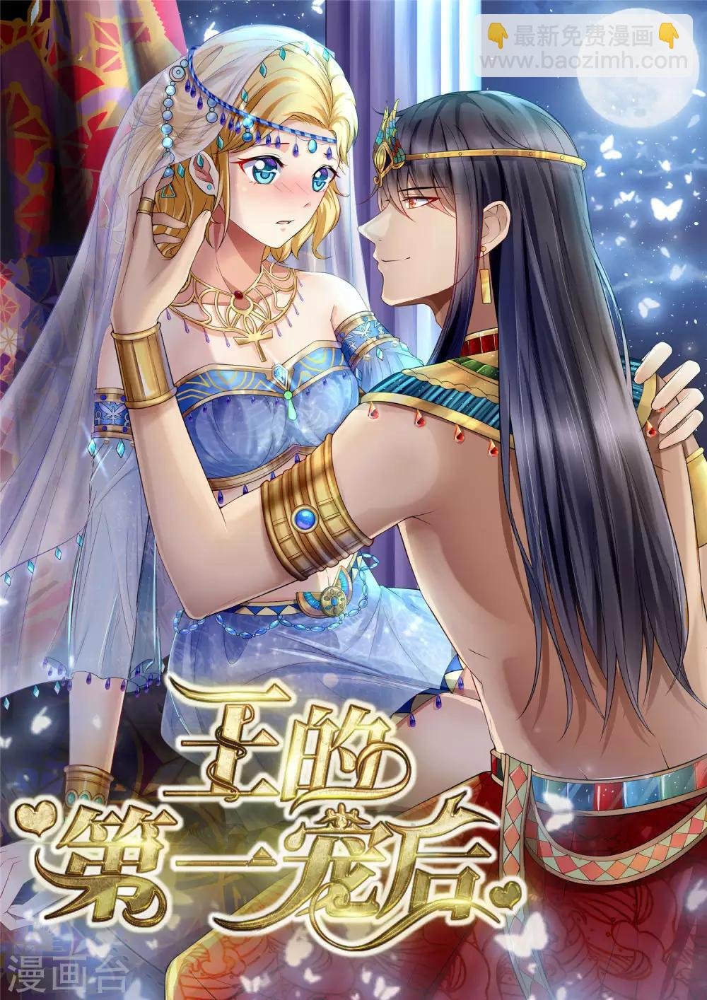 第15话 她已经有主人了