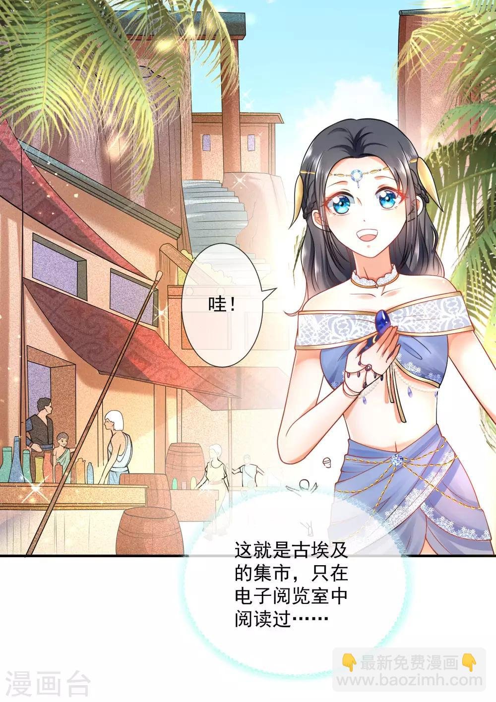 第15话 她已经有主人了