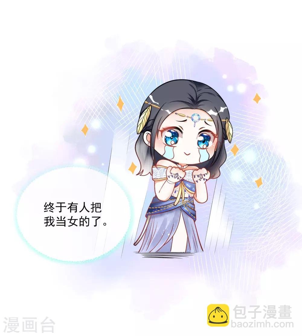 第15话 她已经有主人了