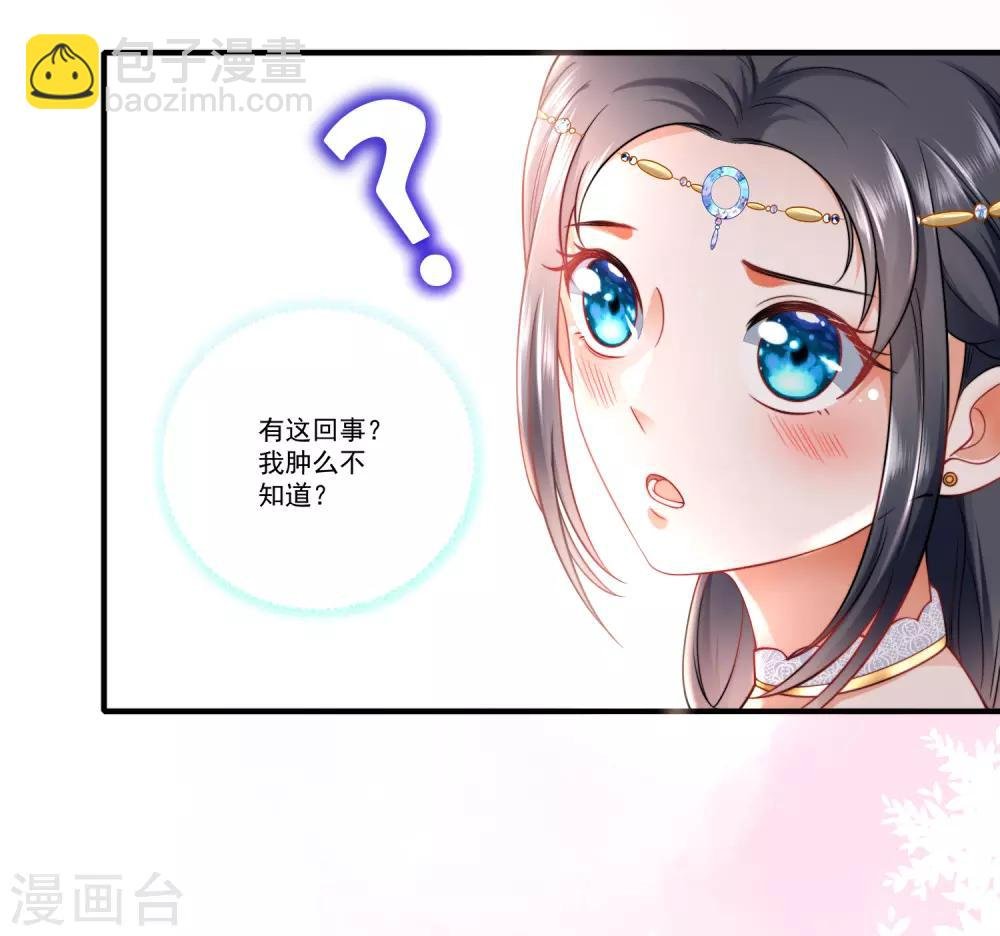 第15话 她已经有主人了