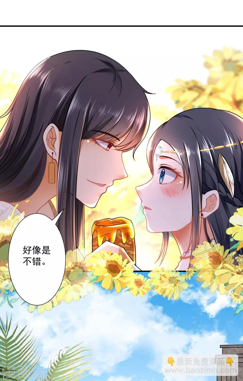 第15话 她已经有主人了