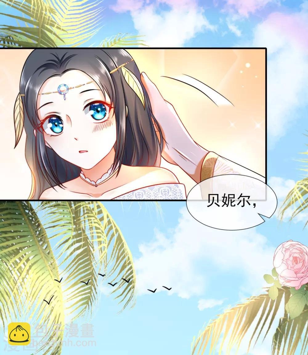 第15话 她已经有主人了