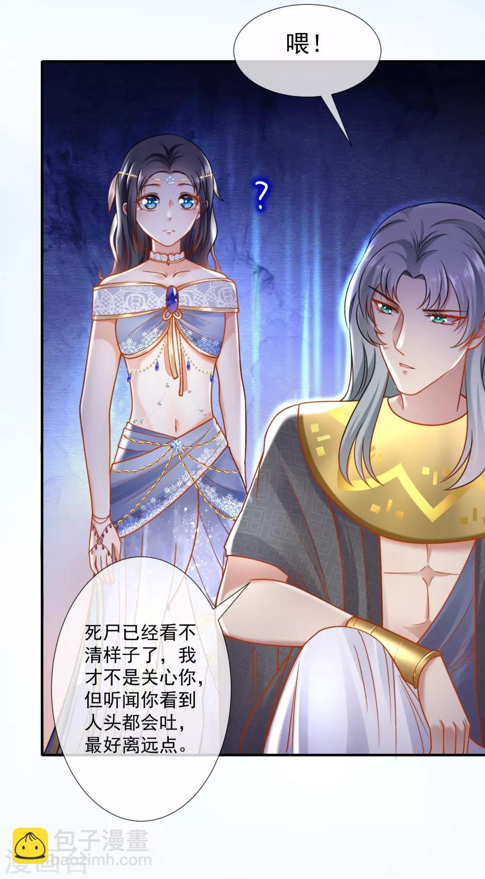 第15话 她已经有主人了