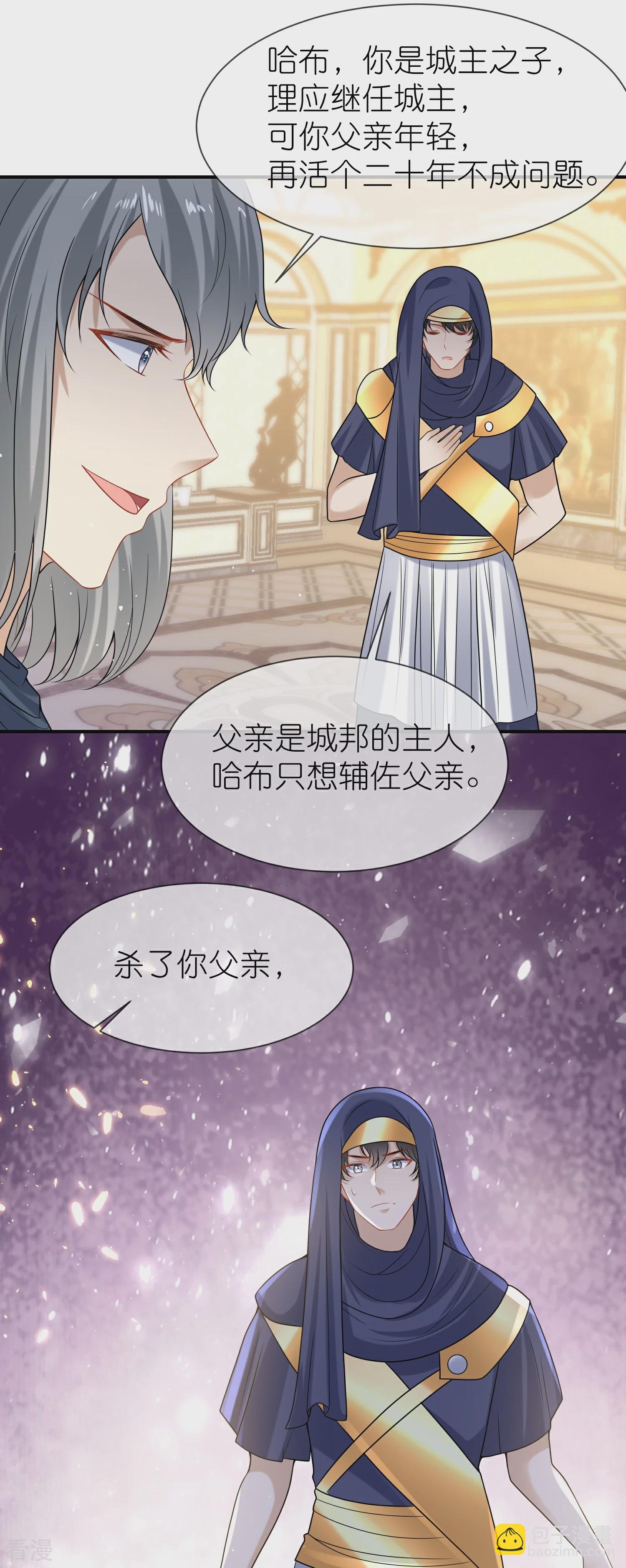 第171话 赛特消失？