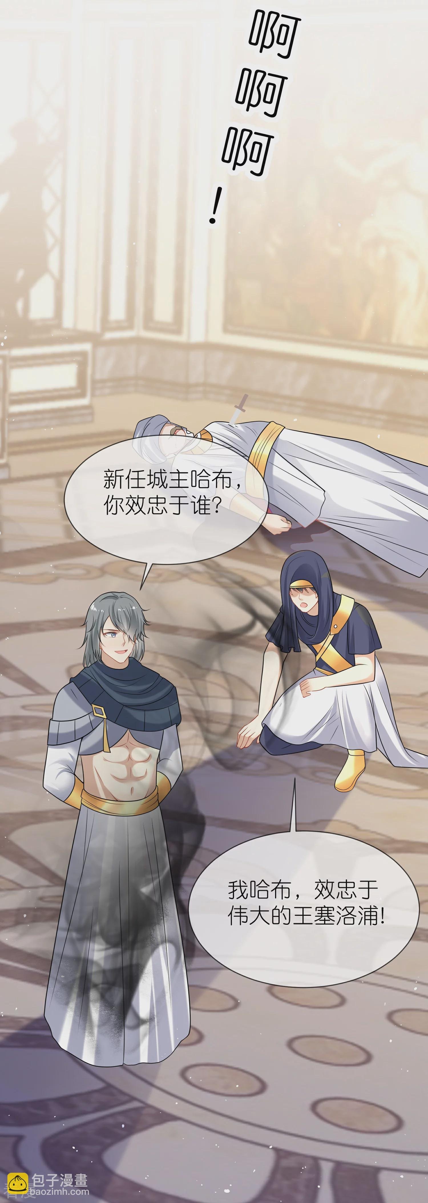 第171话 赛特消失？