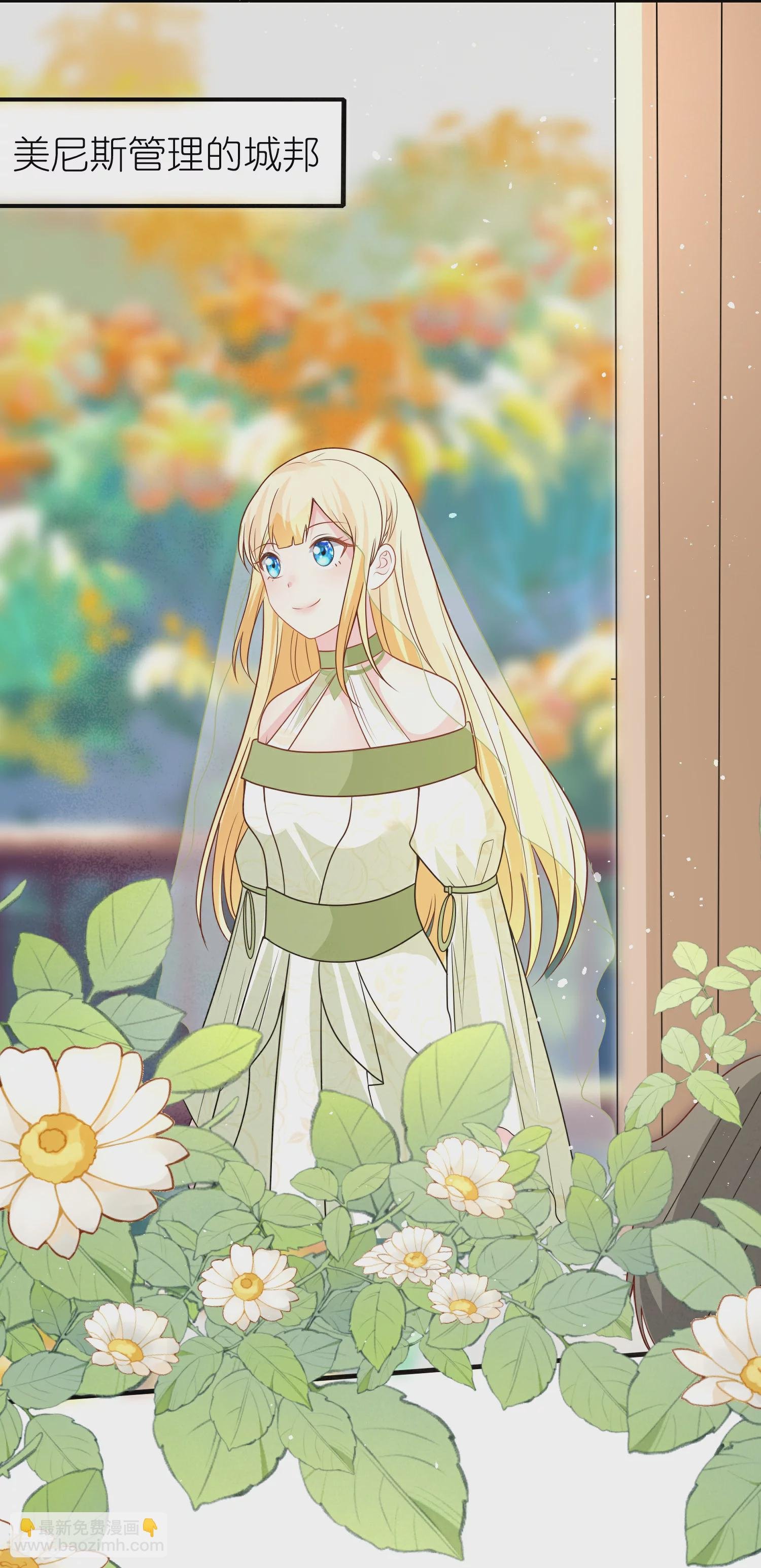 第172话 瓦泽奈大人三妻六子！