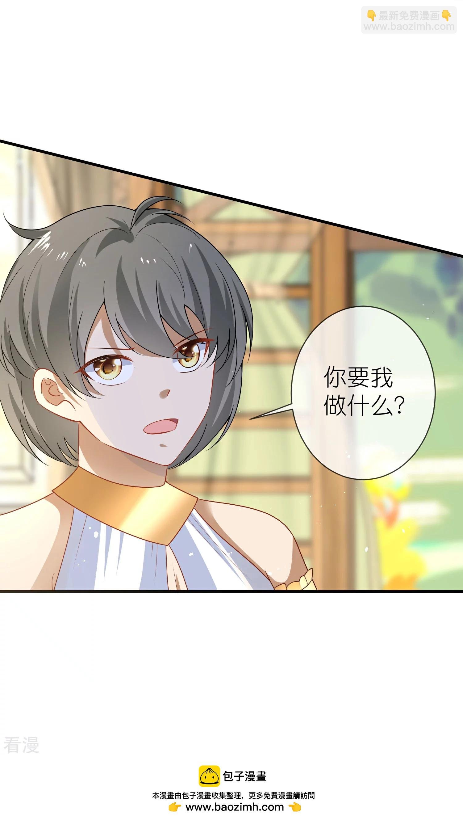 第172话 瓦泽奈大人三妻六子！