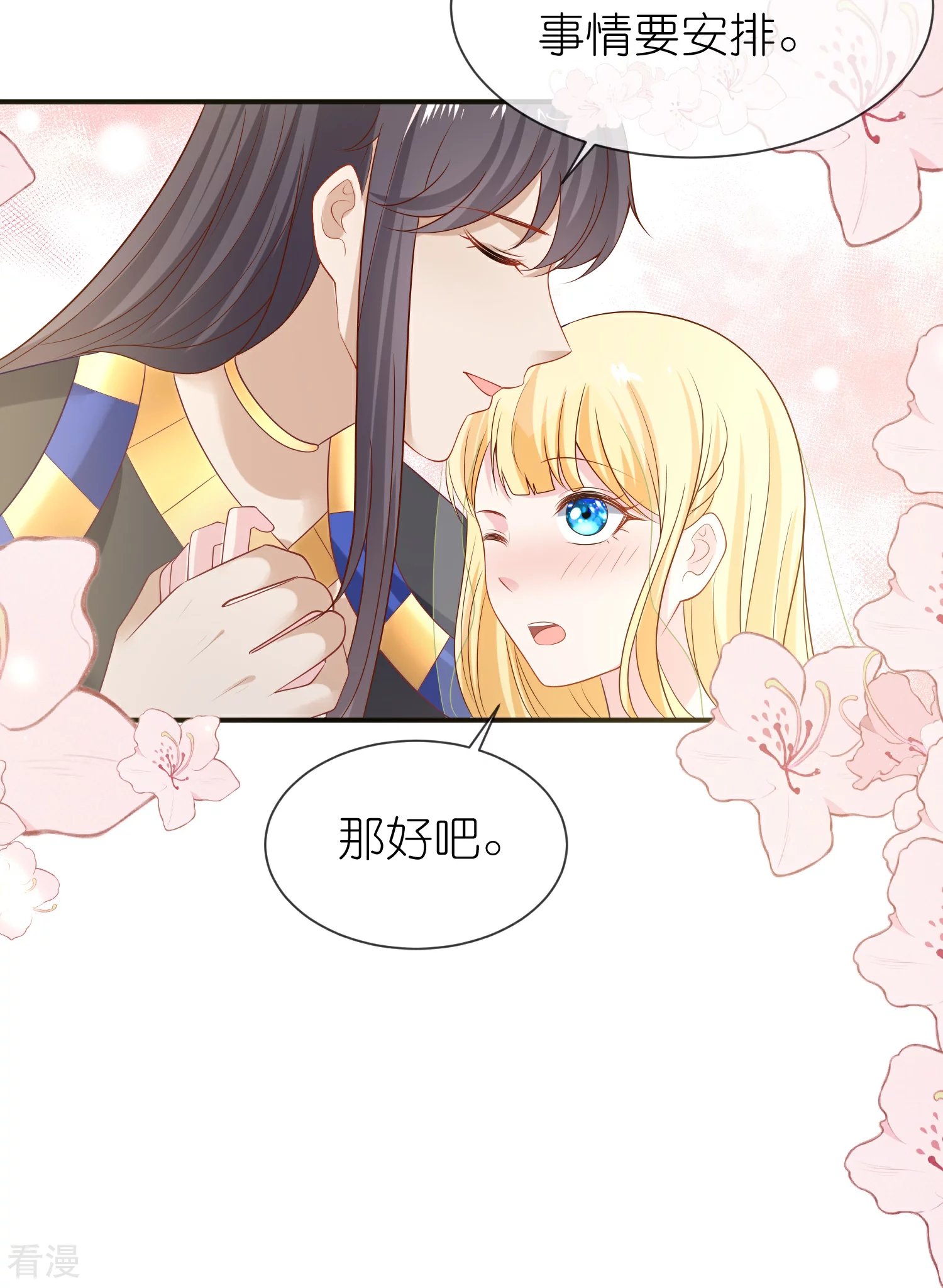 第173话 攻城！