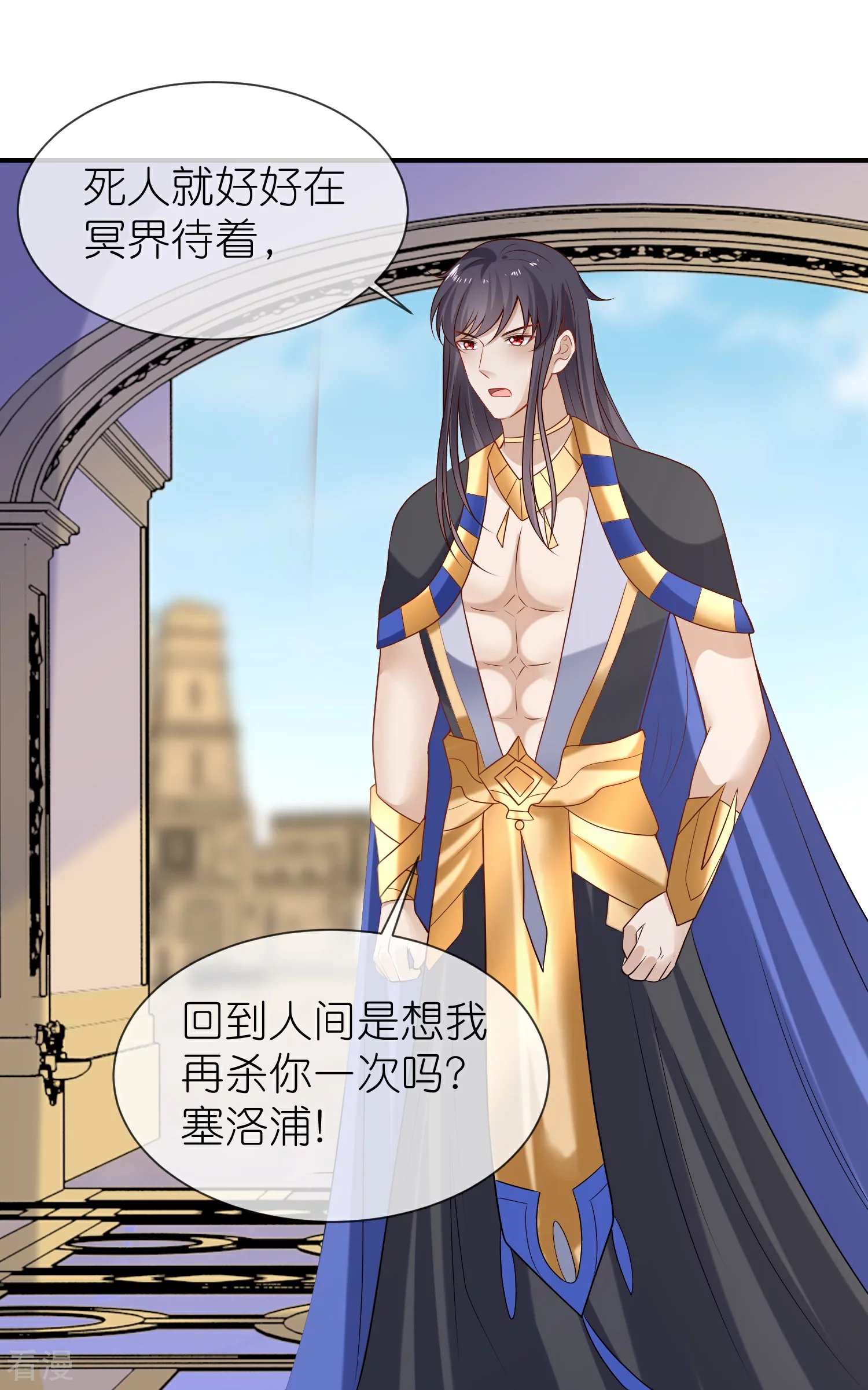 第174话 冥界归来，复仇！