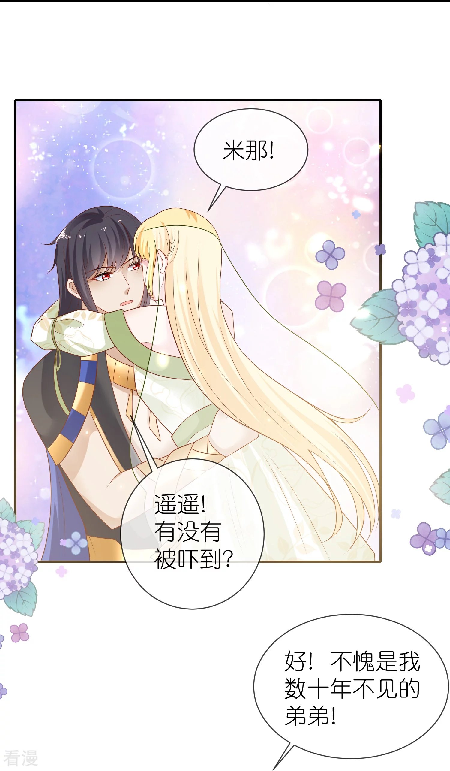 第174话 冥界归来，复仇！