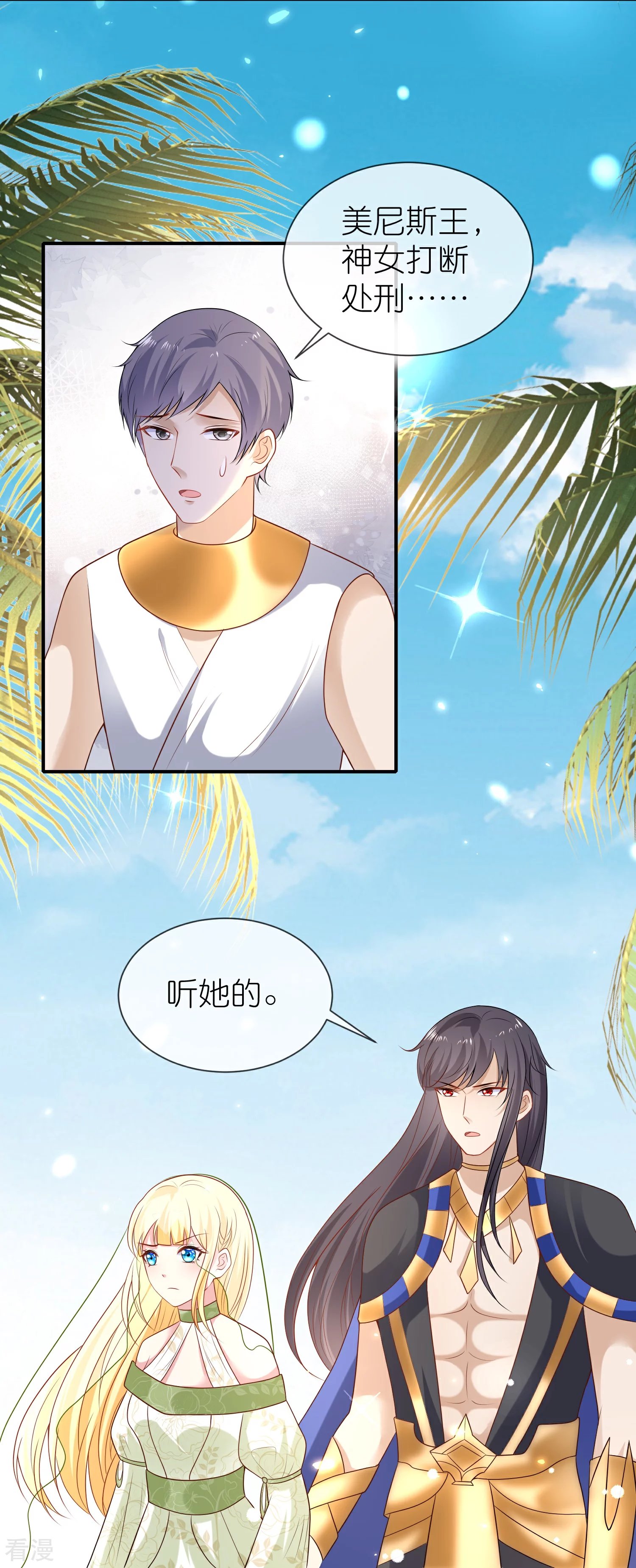 第175话 乱党的舆论战？