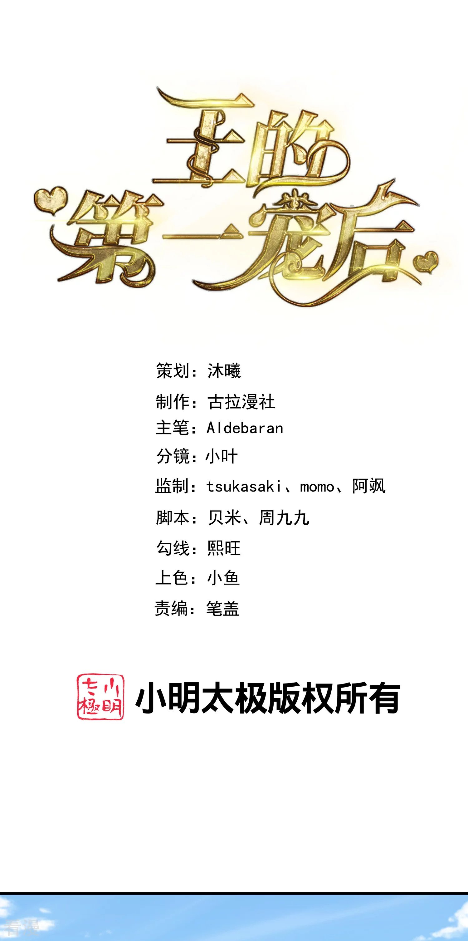 第176话 神女，田地