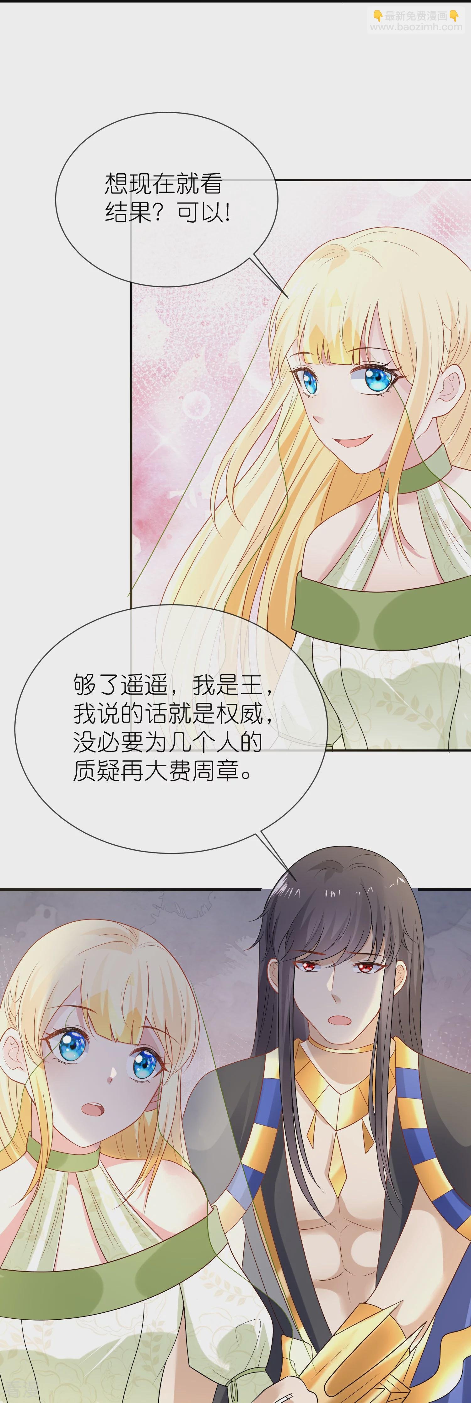 第176话 神女，田地